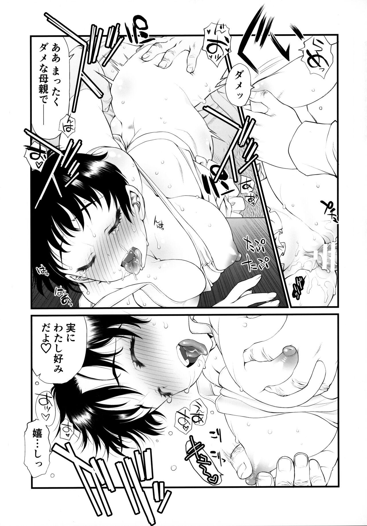 Randoseru Girl Advance page 8 full