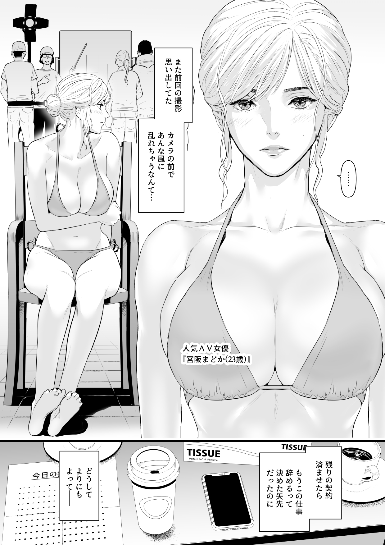 Charisma AV Joyuu  o Intai Tekkai suru made Ikasemakuru 2 Jikan Teishi Mono Hen page 4 full