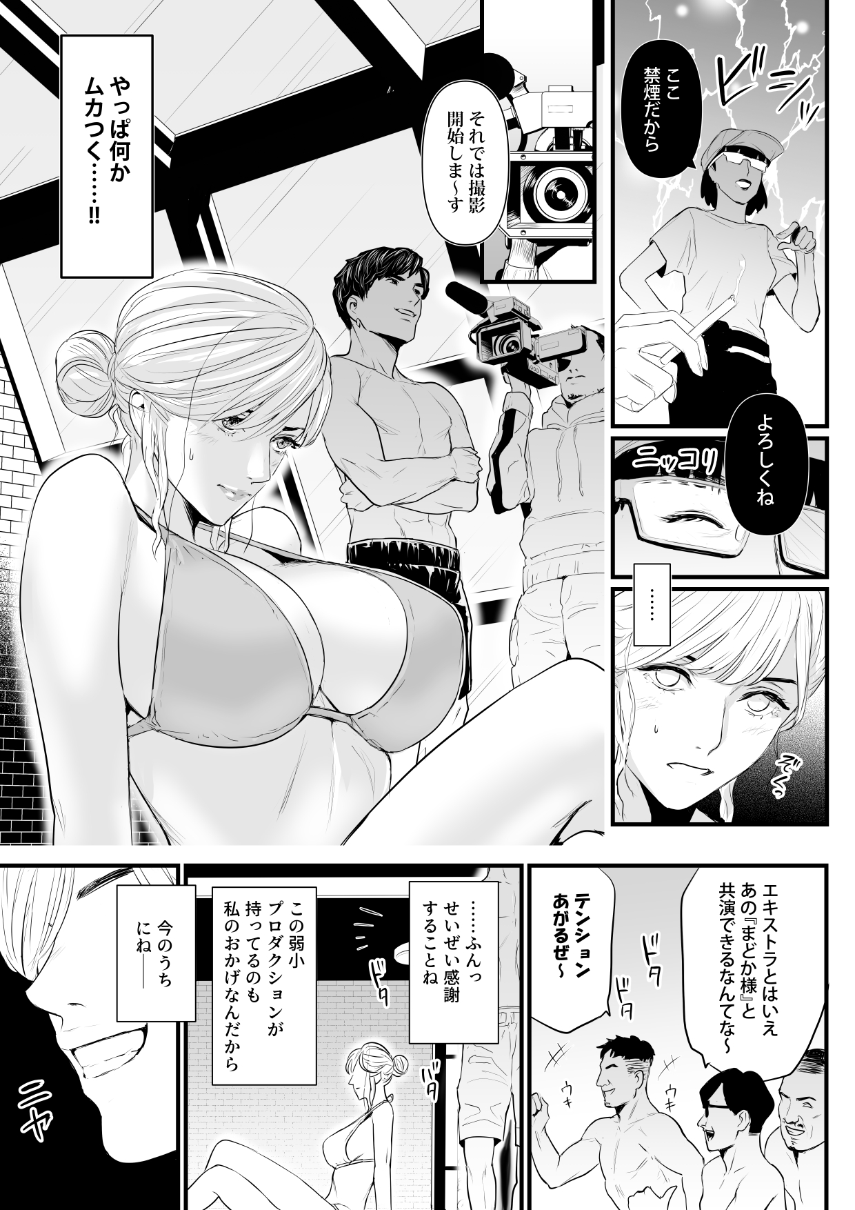 Charisma AV Joyuu  o Intai Tekkai suru made Ikasemakuru 2 Jikan Teishi Mono Hen page 8 full