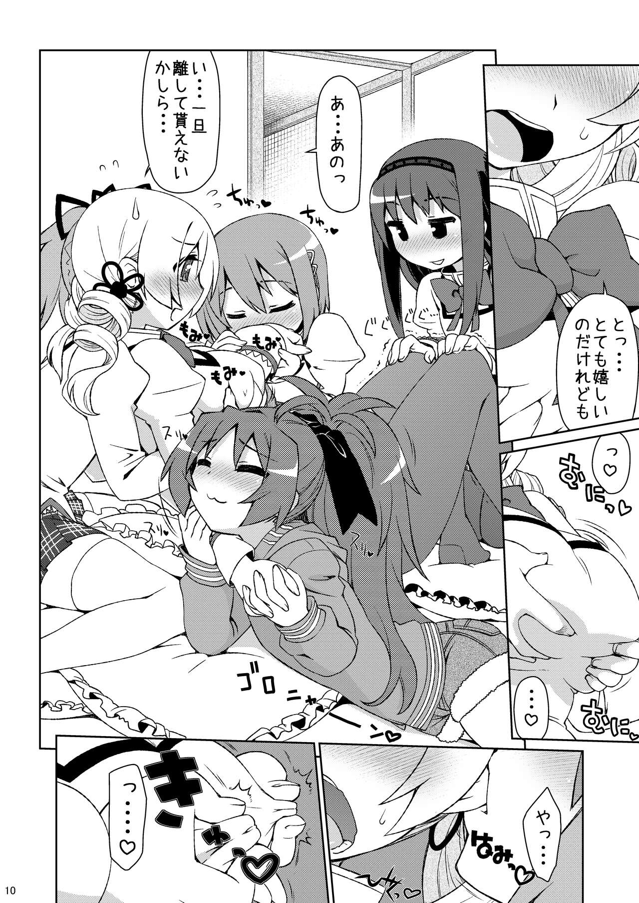 Mamimamix page 10 full