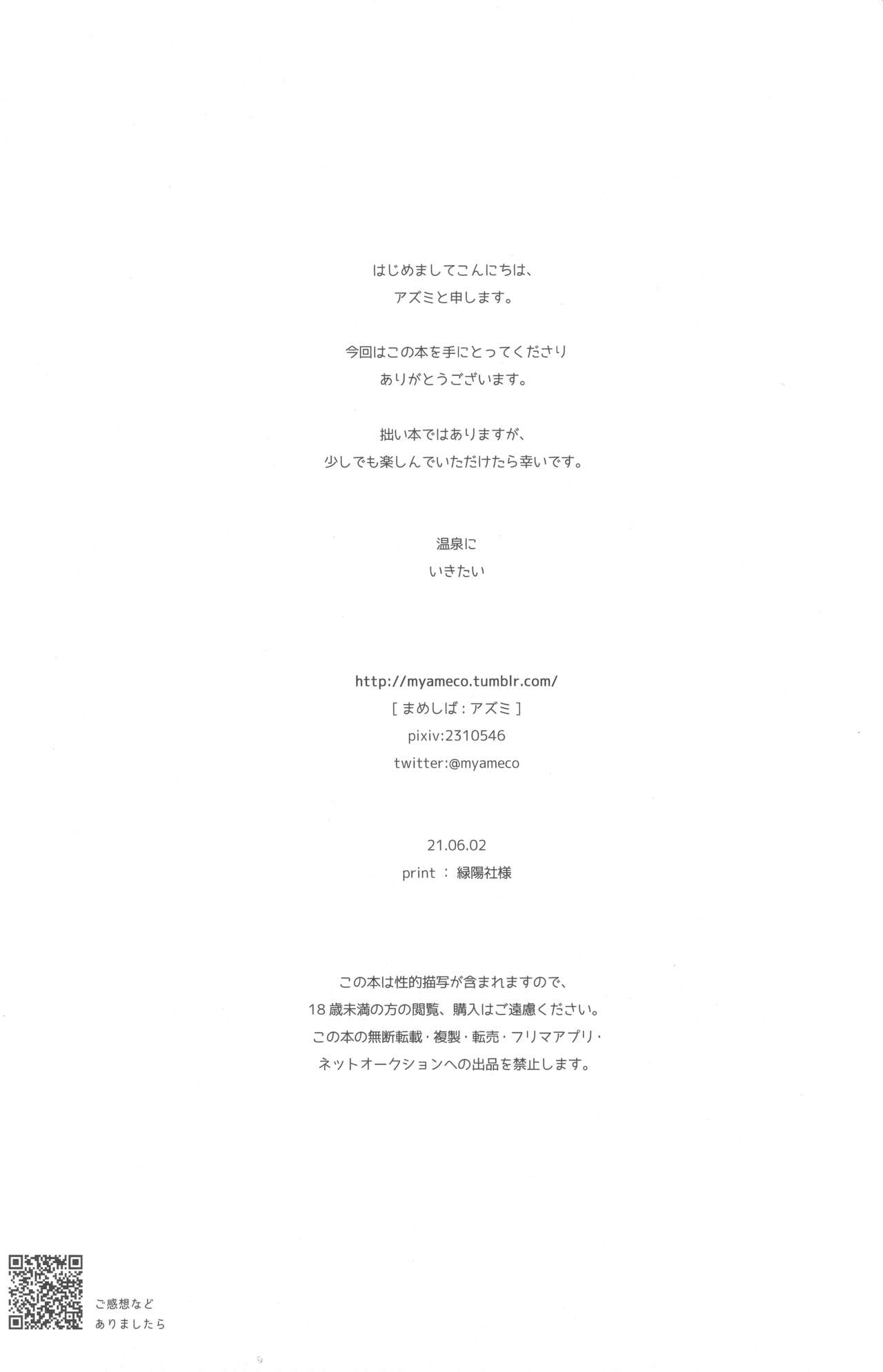 Omotenashi no page 2 full