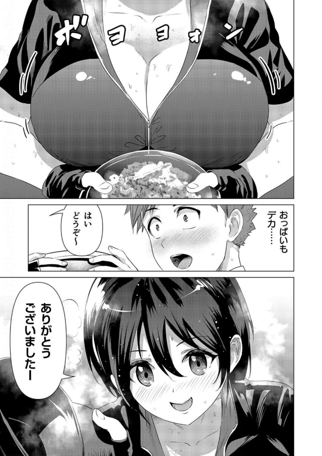 DeliChichi. ~Boyish na Kyonyuu Musume to no Kami Tenkai~ page 3 full