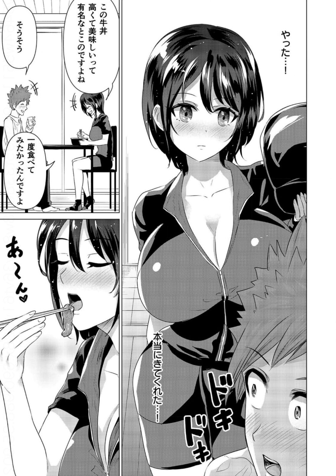DeliChichi. ~Boyish na Kyonyuu Musume to no Kami Tenkai~ page 7 full