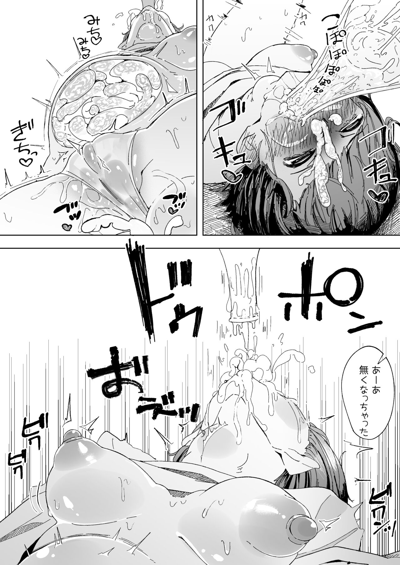 Amazake de You Ane to Nomasetai Imouto page 4 full