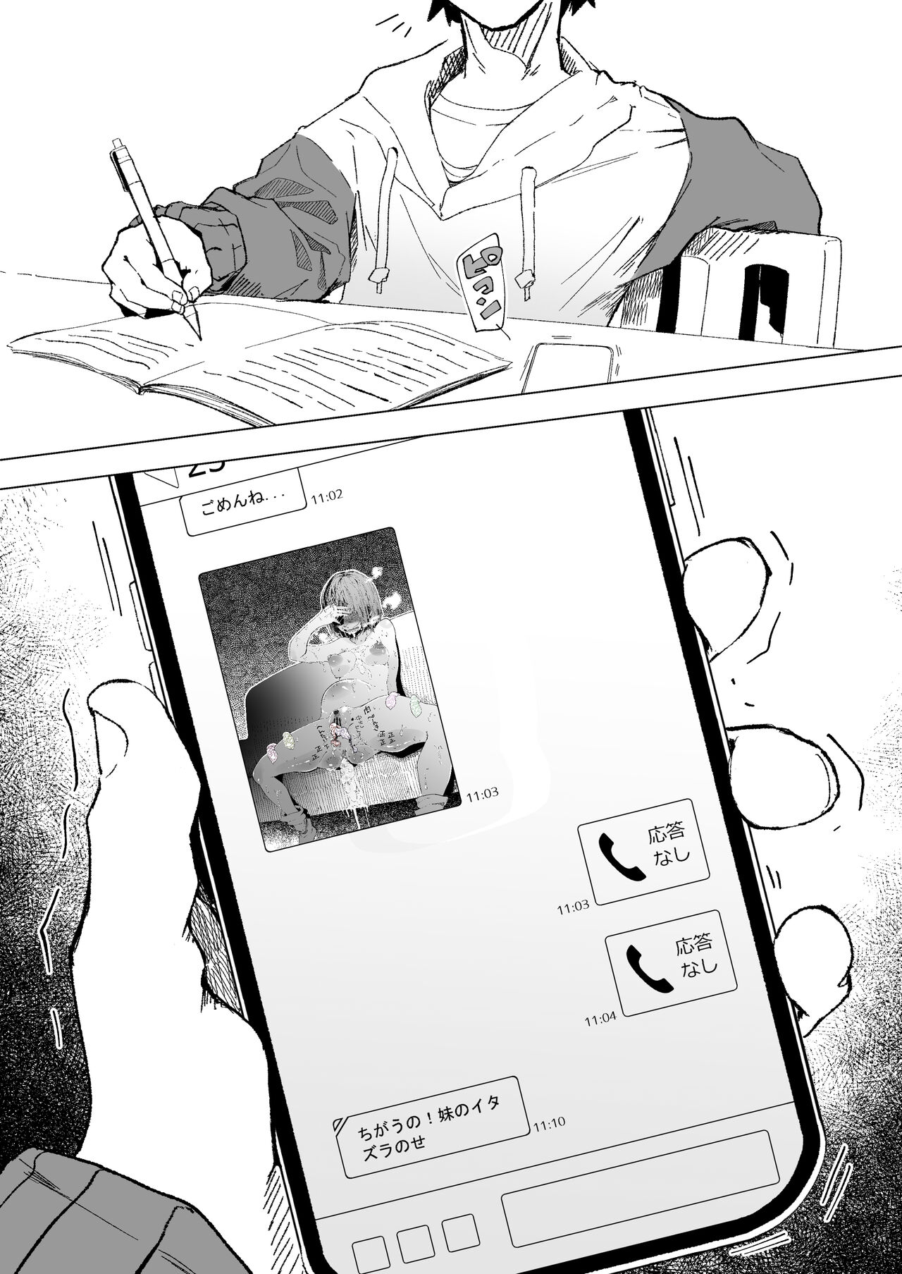 Amazake de You Ane to Nomasetai Imouto page 8 full