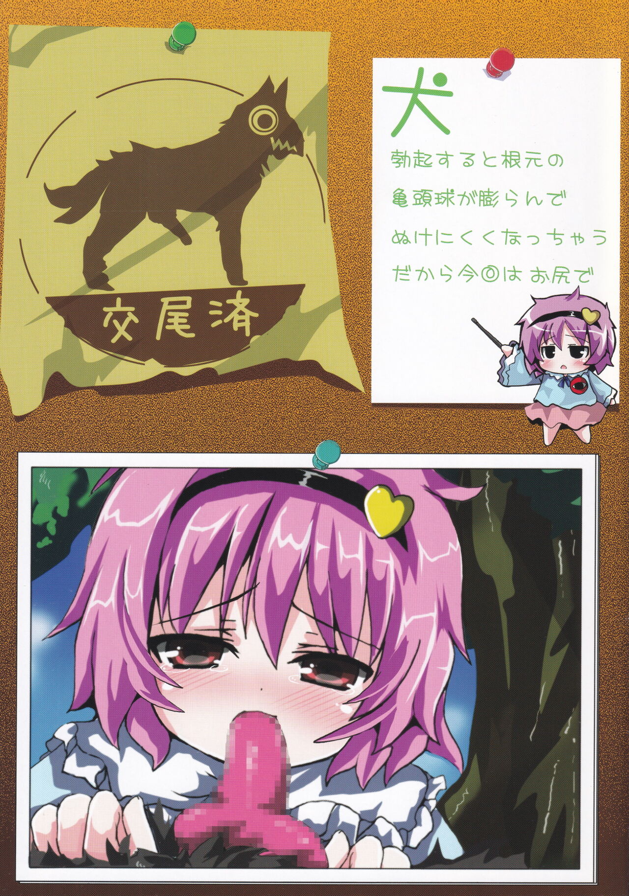 Doubutsu Koubi Zukan page 5 full