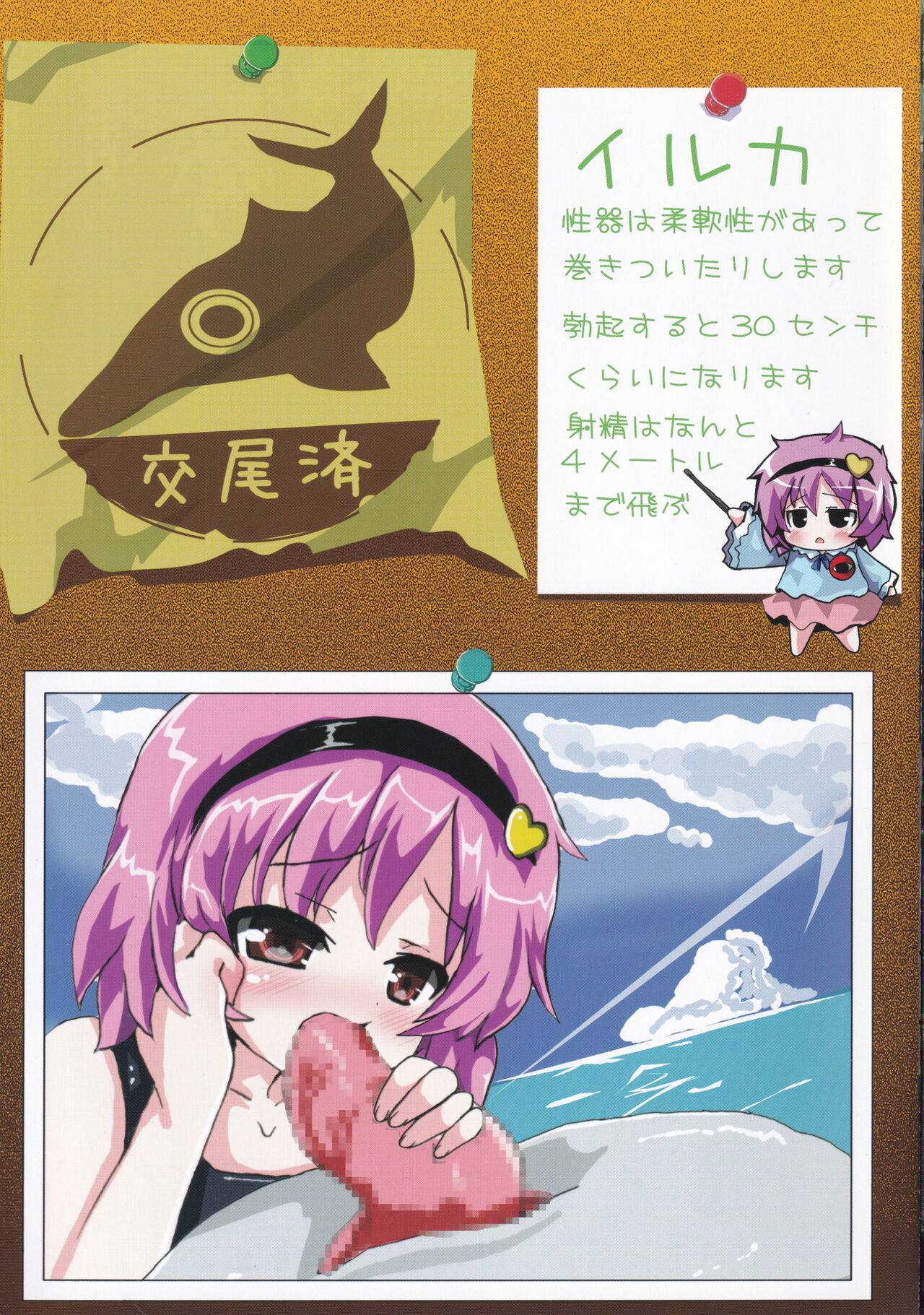 Doubutsu Koubi Zukan page 9 full