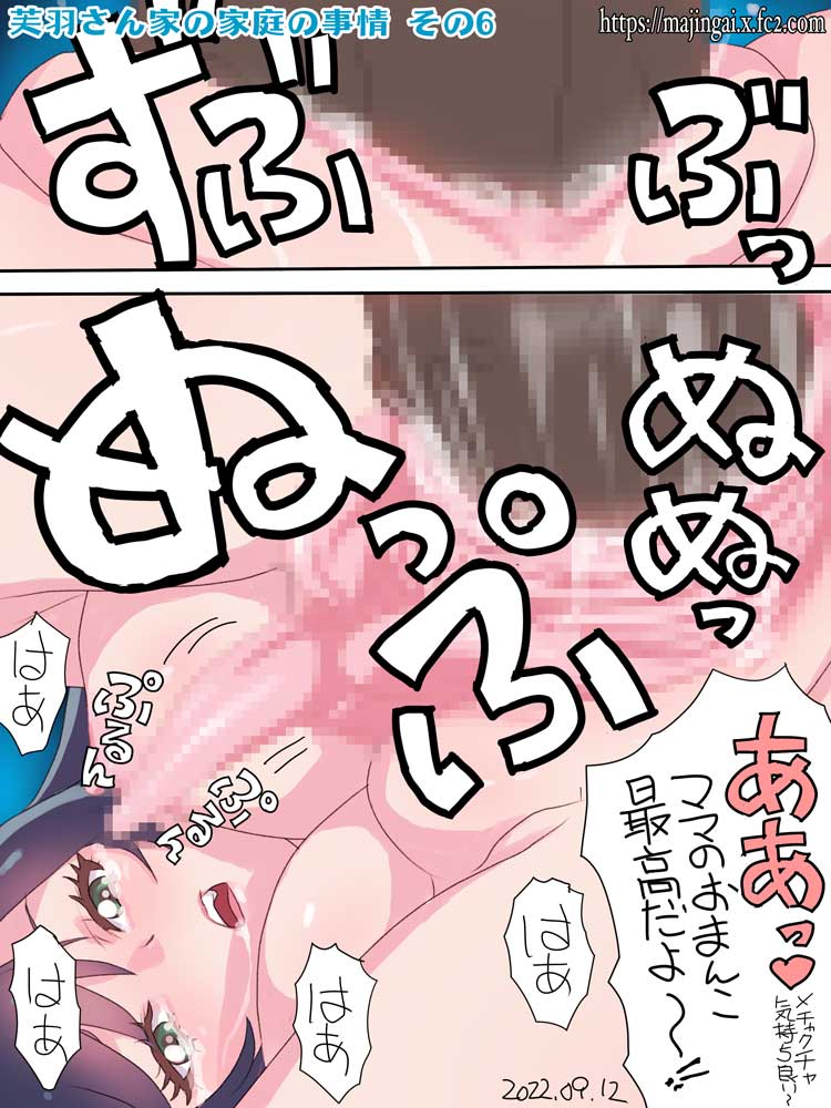 Fuwa-san Chi no Katei no Jijou page 6 full
