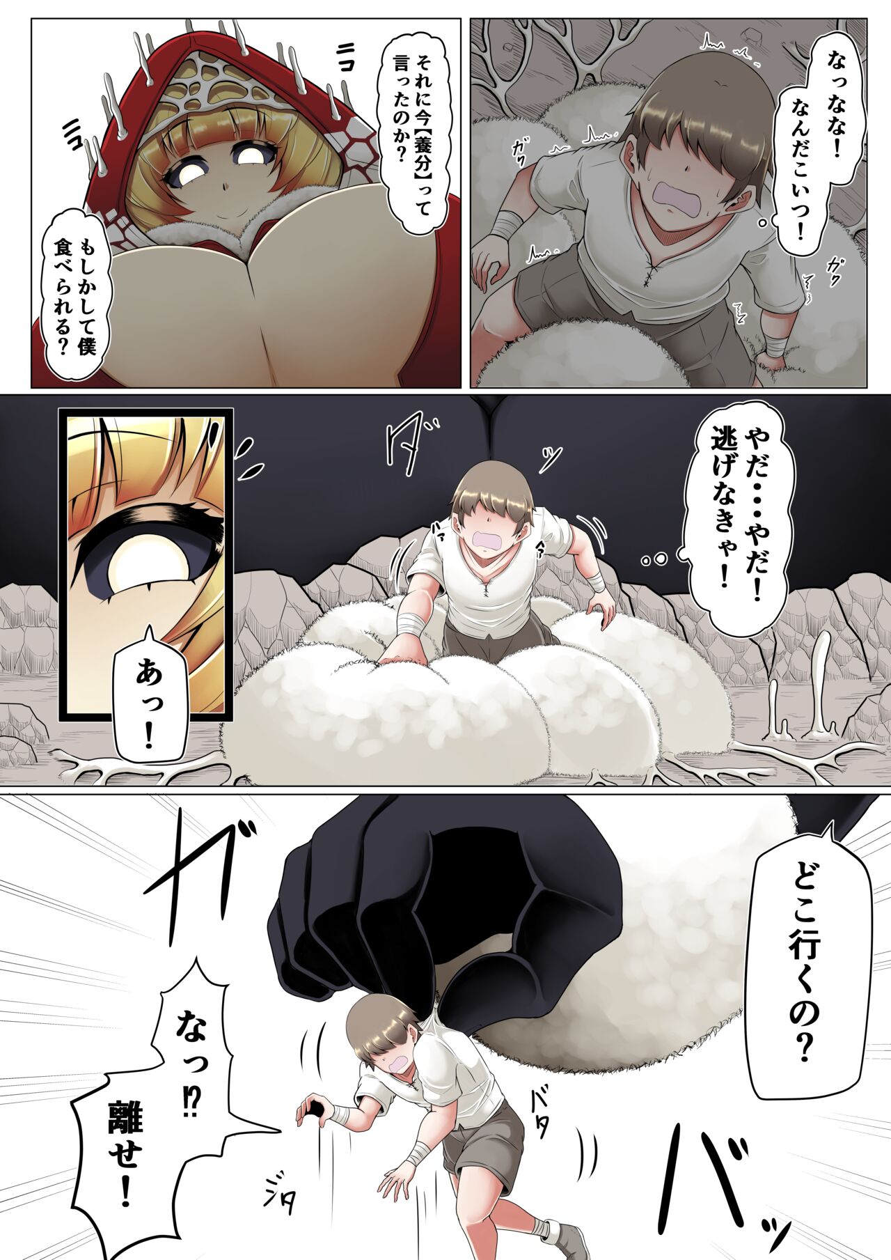 Kyodai Kinoko Dou page 4 full