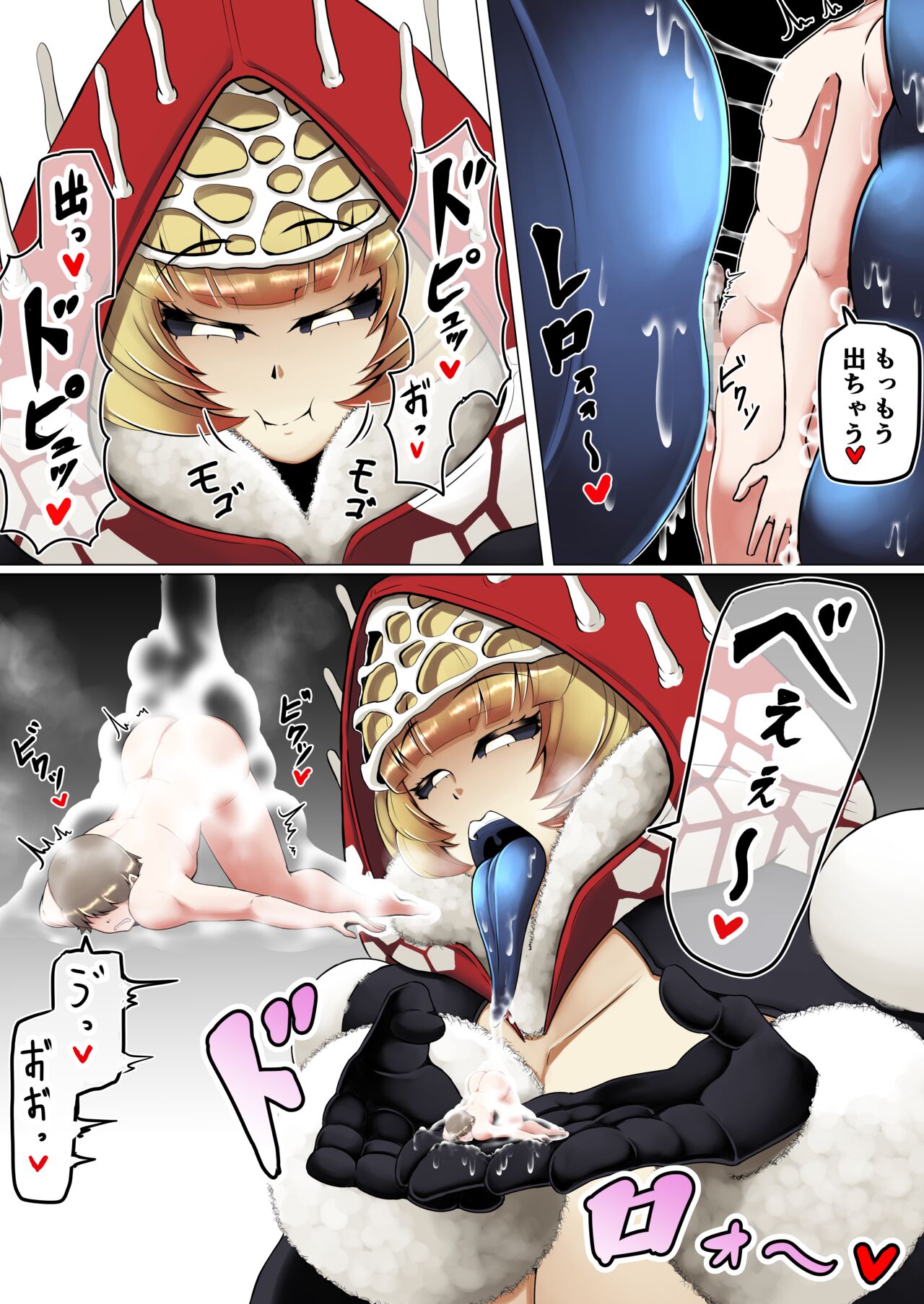 Kyodai Kinoko Dou page 8 full