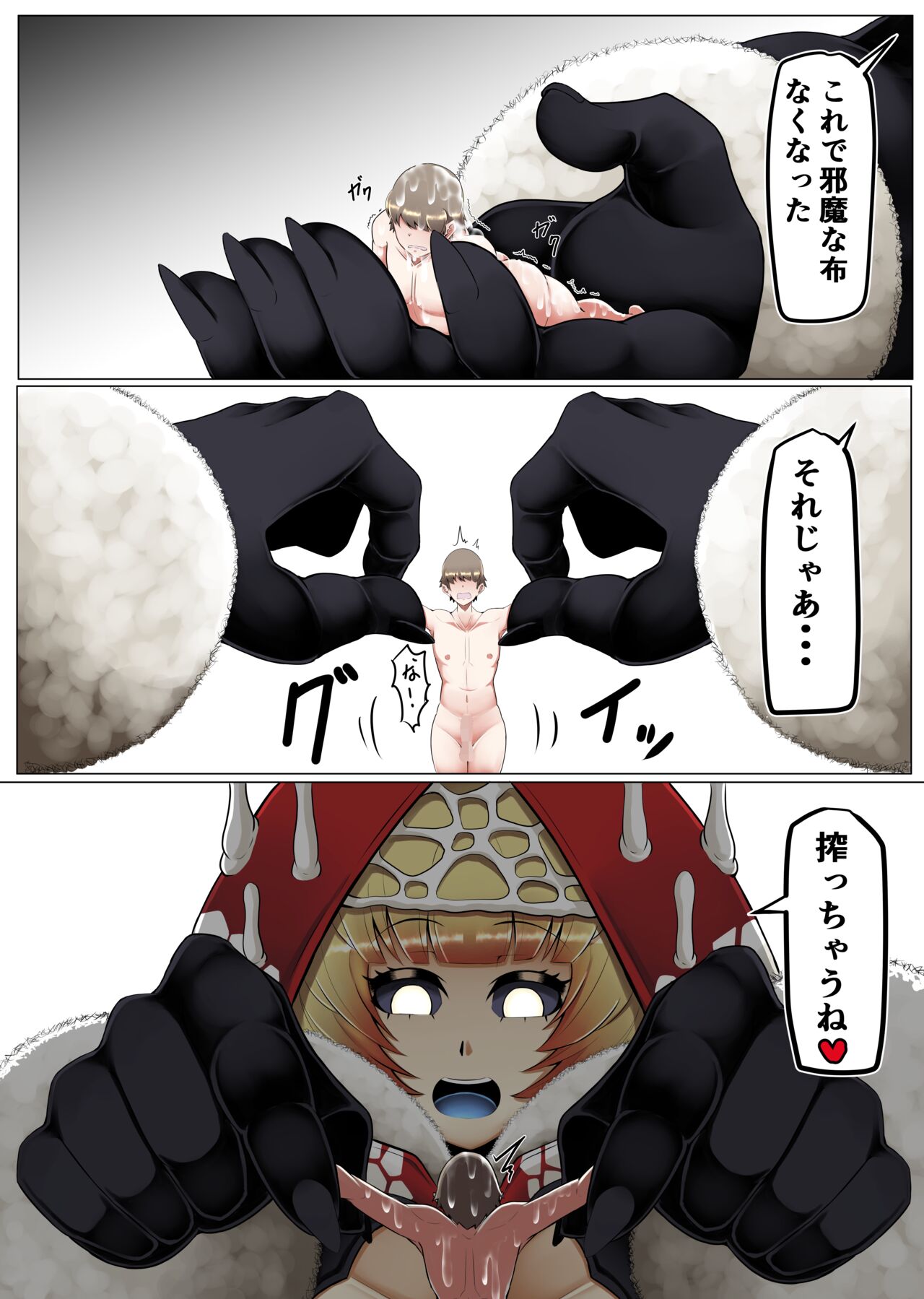 Kyodai Kinoko Dou page 9 full