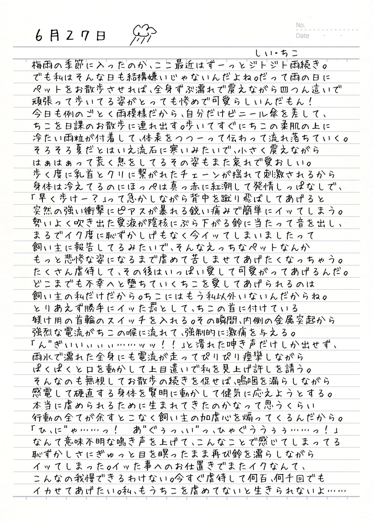 Yuri Ryona Junai Imoto to. Hon page 9 full