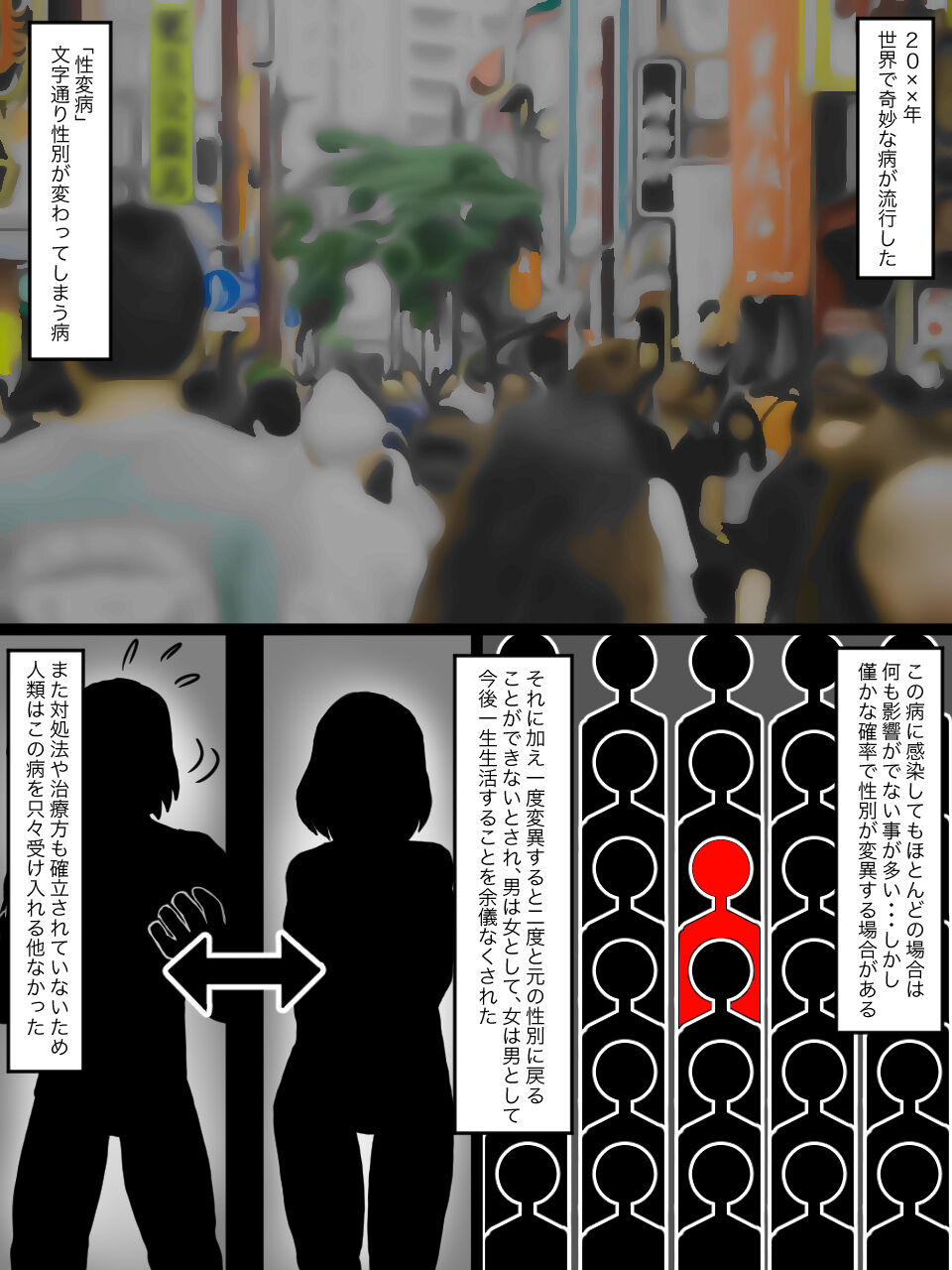 Seitenkanbyou ga Manen Shita Sekai de Shinyuu to Issen o Koeta Hanashi page 2 full