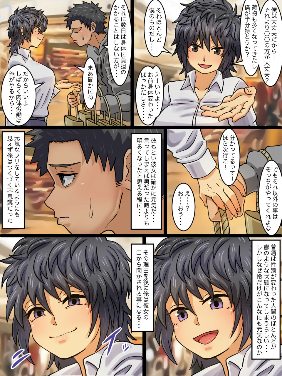 Seitenkanbyou ga Manen Shita Sekai de Shinyuu to Issen o Koeta Hanashi page 8 full