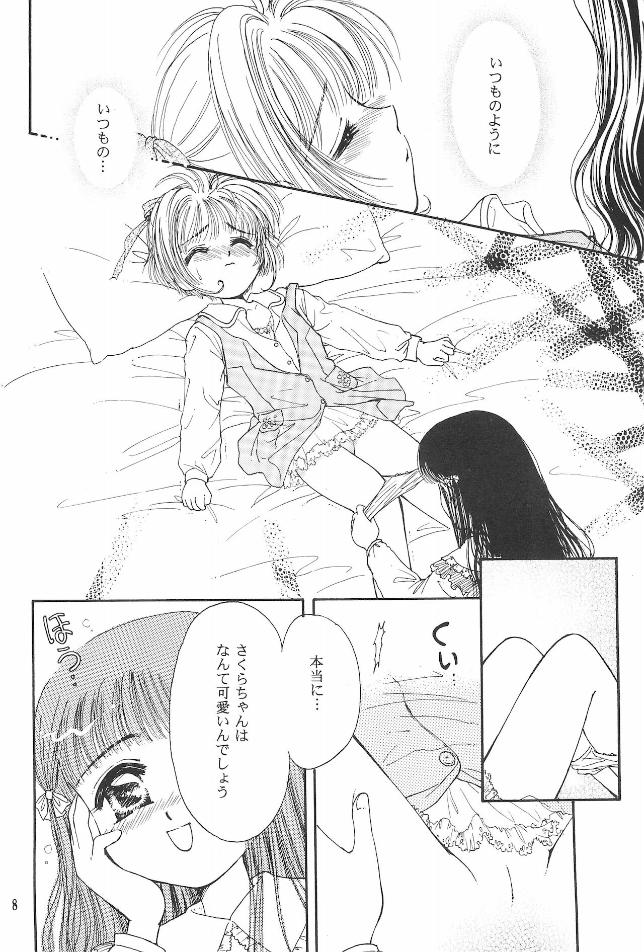 RO COCO page 10 full