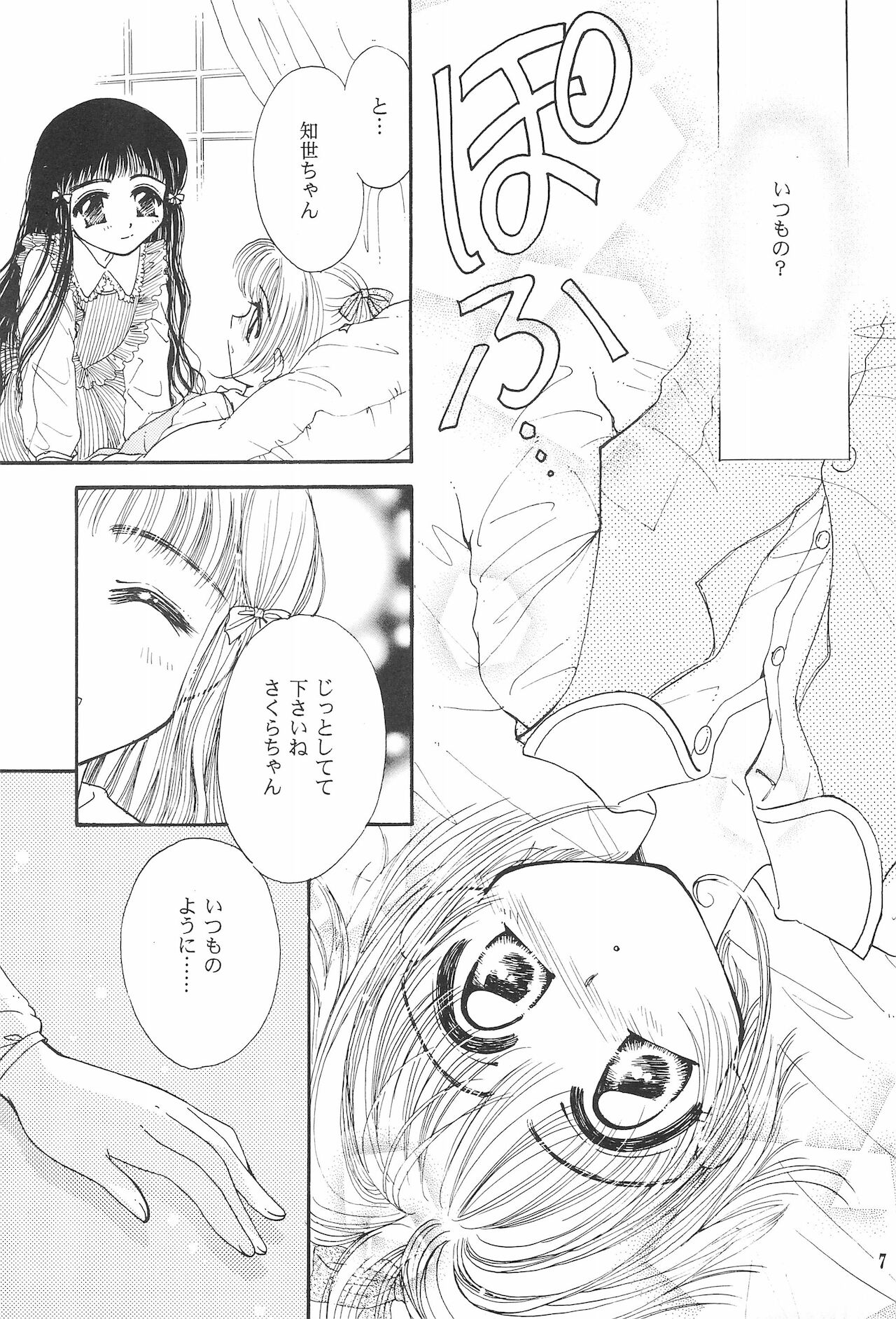 RO COCO page 9 full