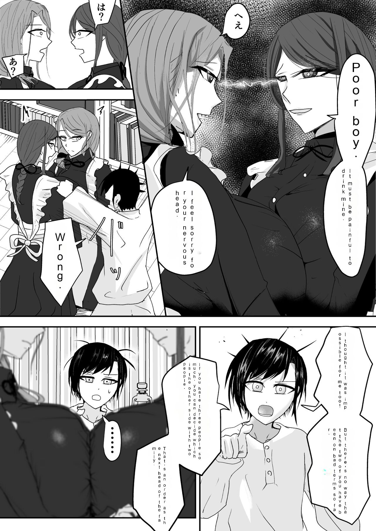 Milk-Panchi | Milk-Punch page 9 full