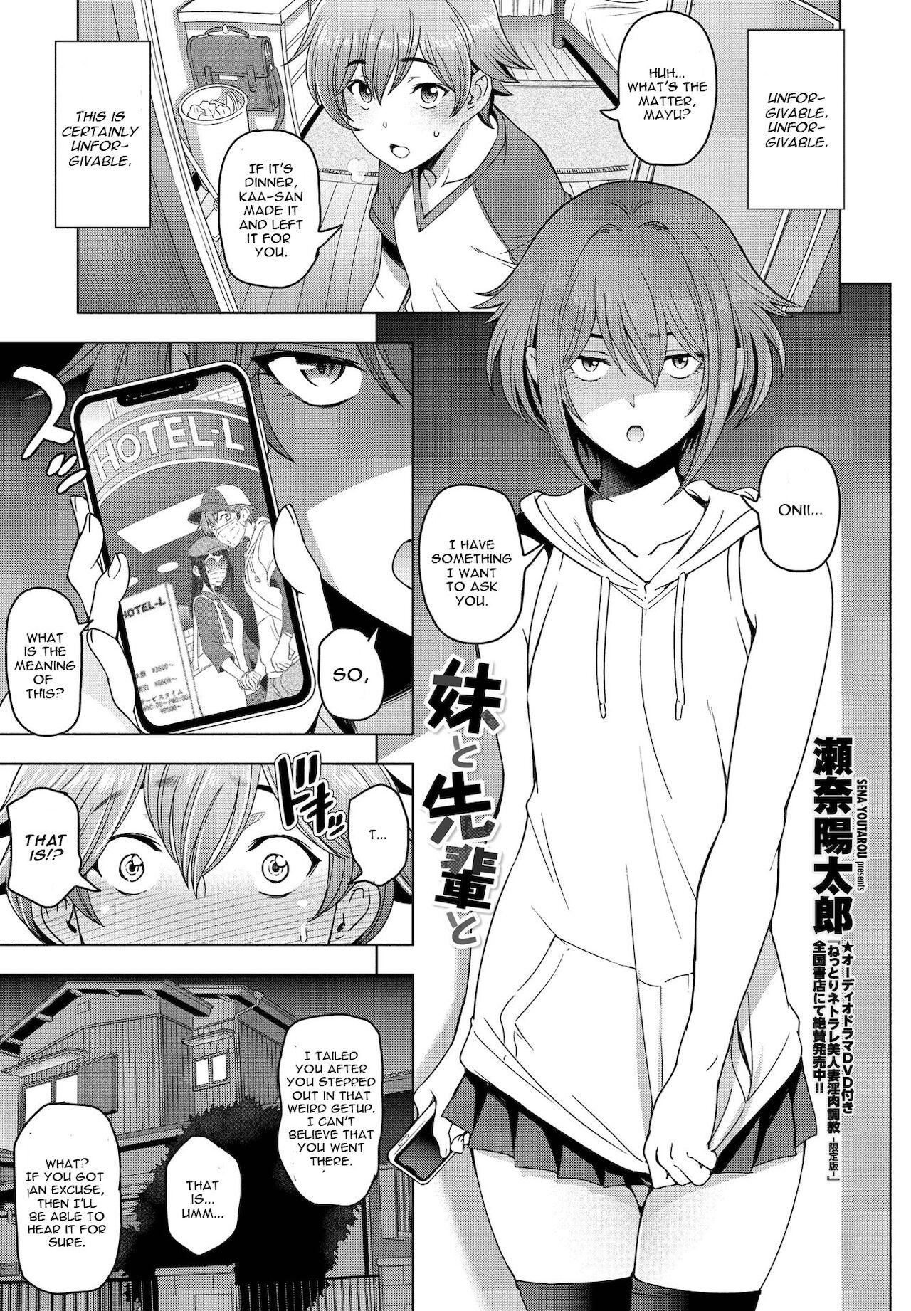 Imouto to Senpai to page 1 full
