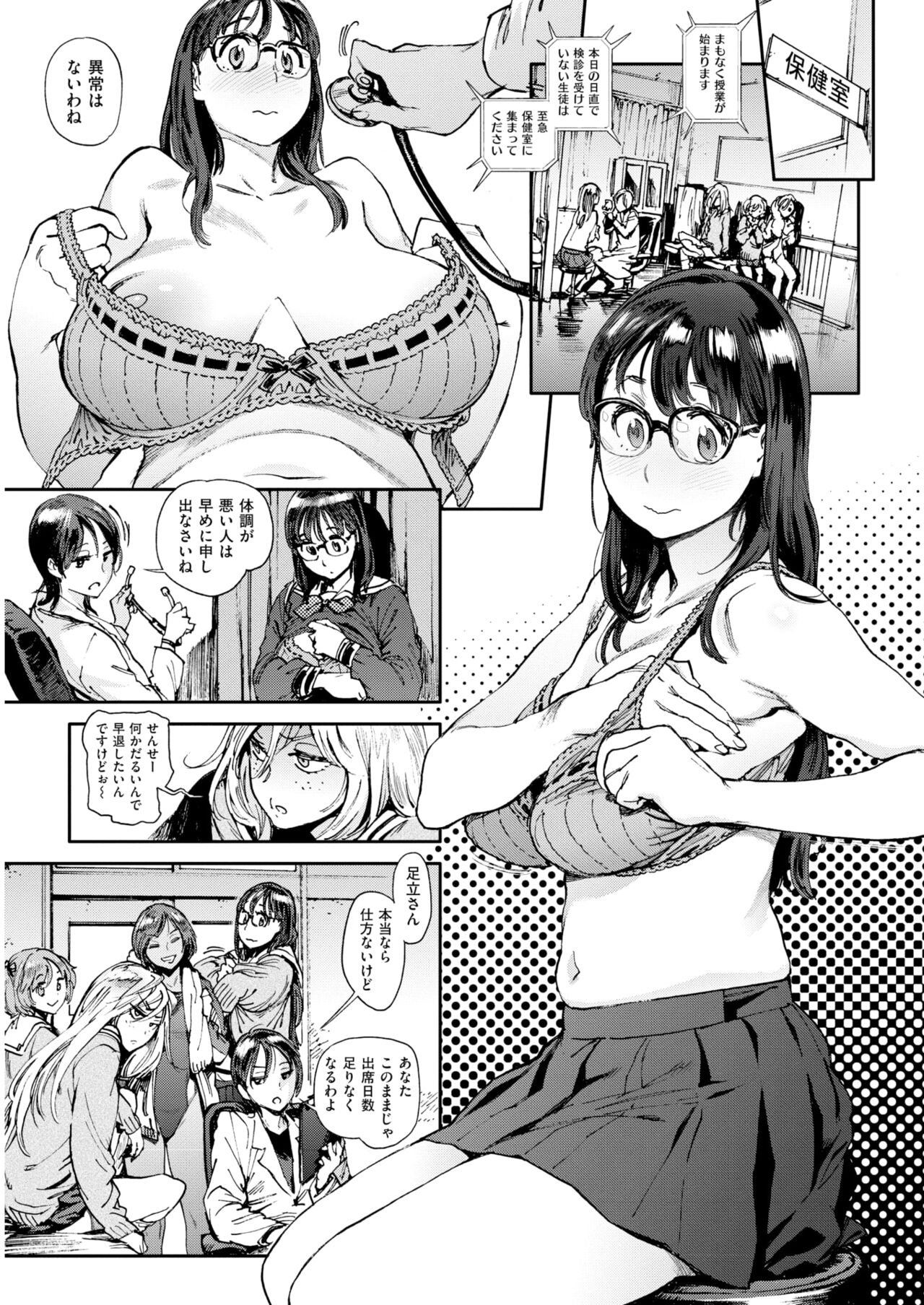 Comic X-EROS 10-Shuunen Kinen Komiflo Tokubetsugou page 3 full