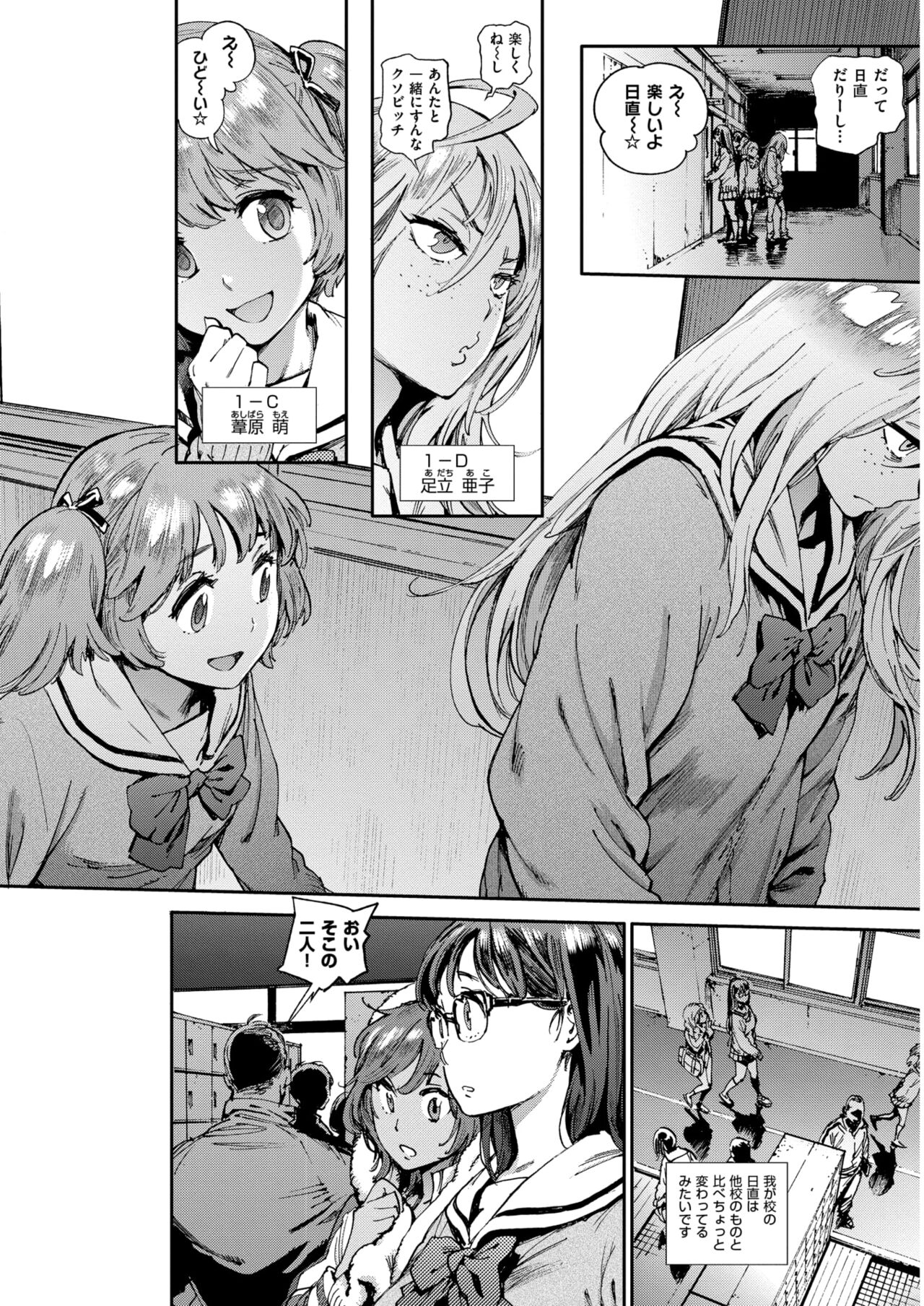 Comic X-EROS 10-Shuunen Kinen Komiflo Tokubetsugou page 4 full