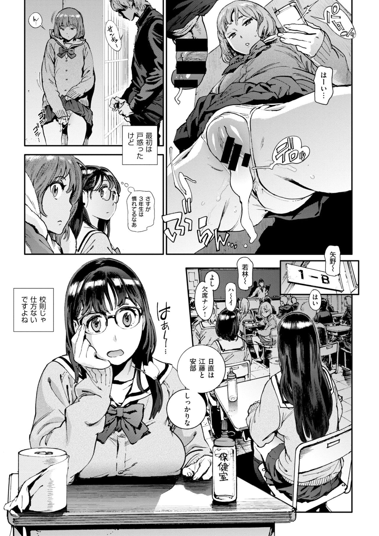 Comic X-EROS 10-Shuunen Kinen Komiflo Tokubetsugou page 7 full