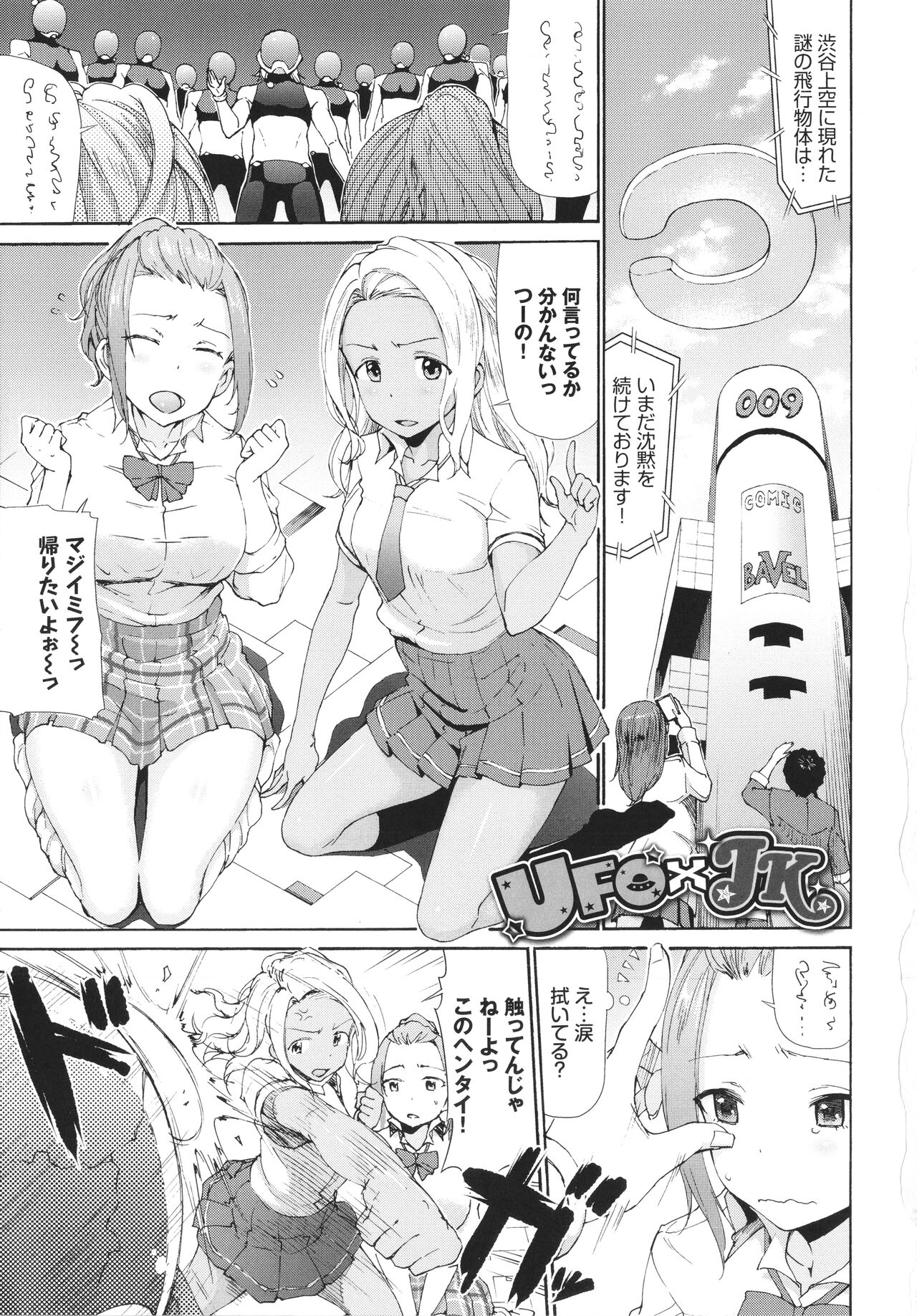 Sakariai page 4 full