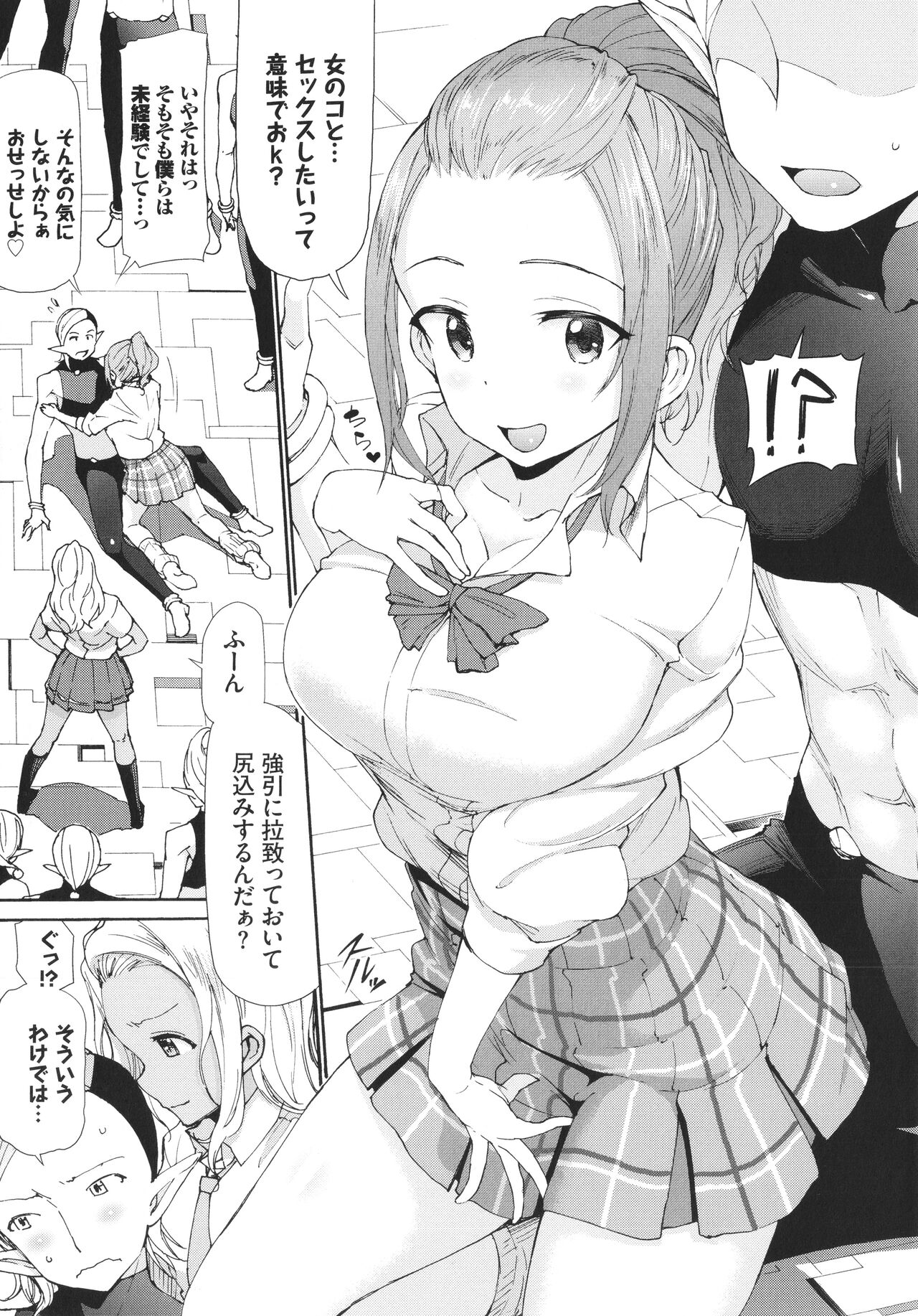 Sakariai page 6 full