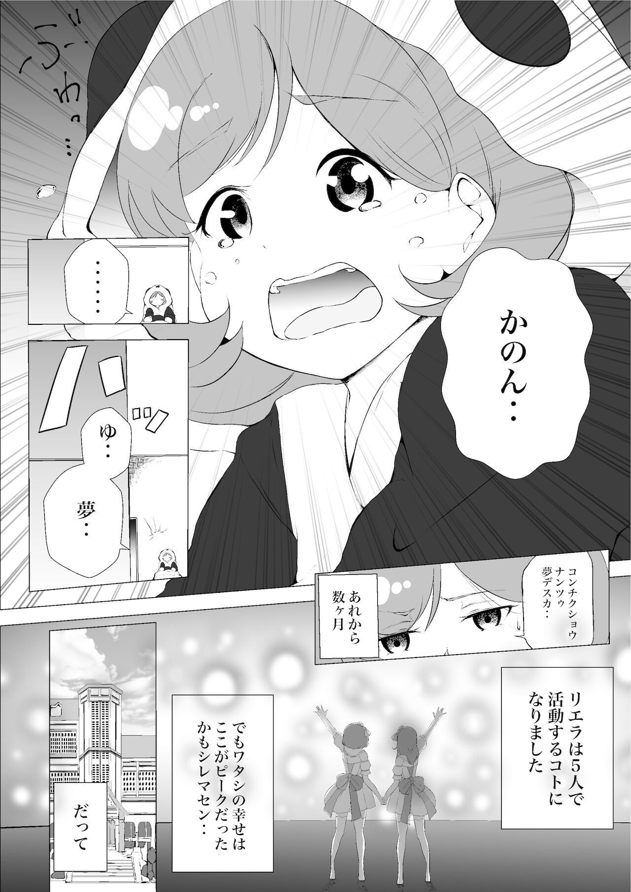 Anokoro kara Zutto Kimi ga Suki vol.2 page 6 full