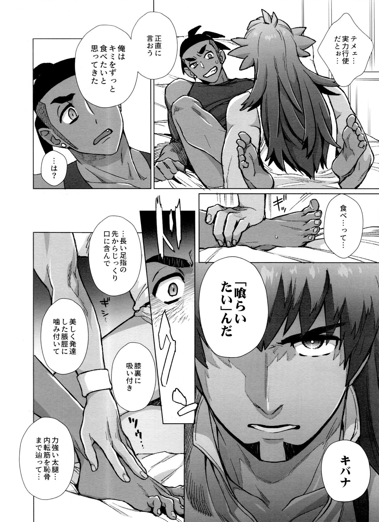 DNKB COMPLETE BOOK page 10 full