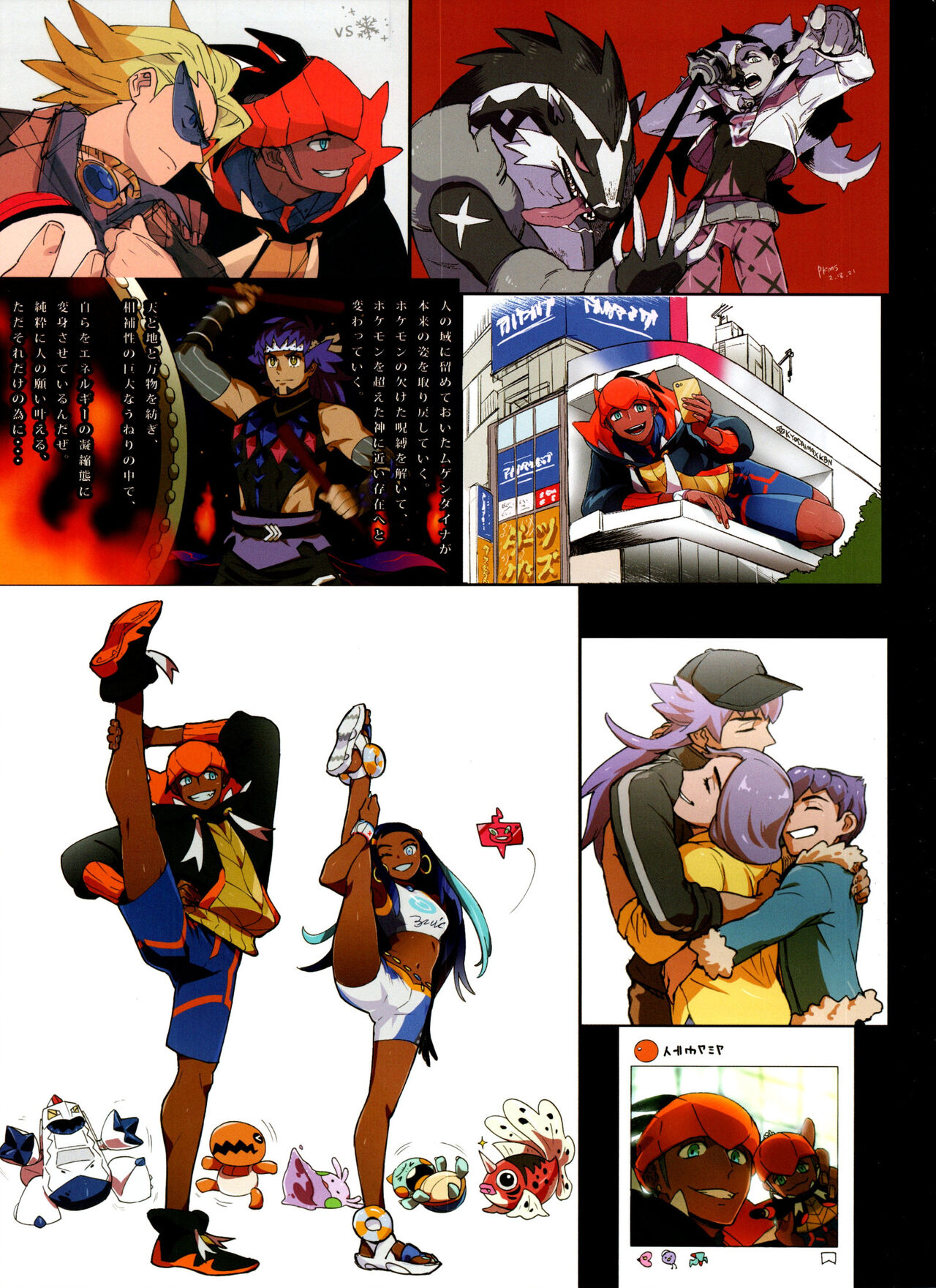 DNKB COMPLETE BOOK page 5 full