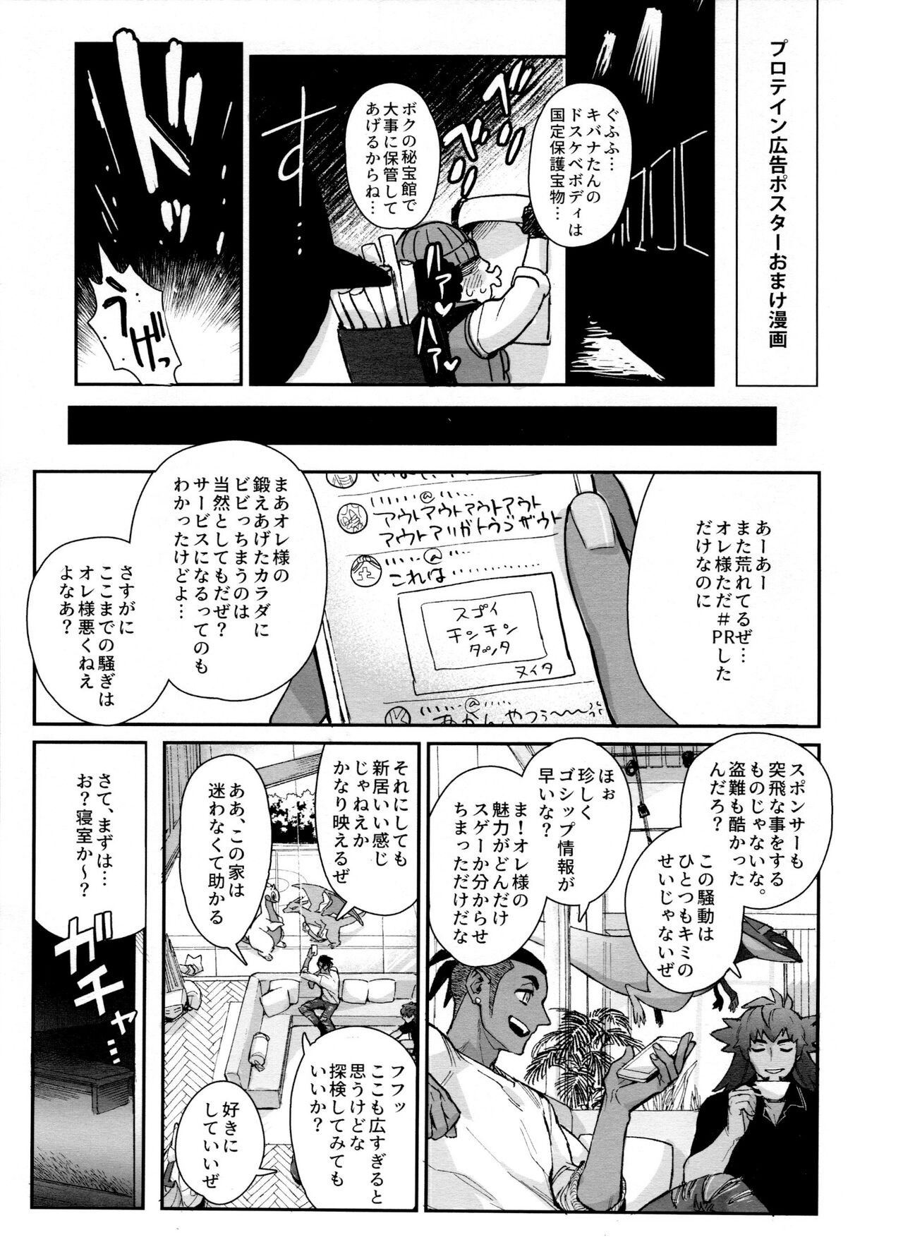 DNKB COMPLETE BOOK page 7 full