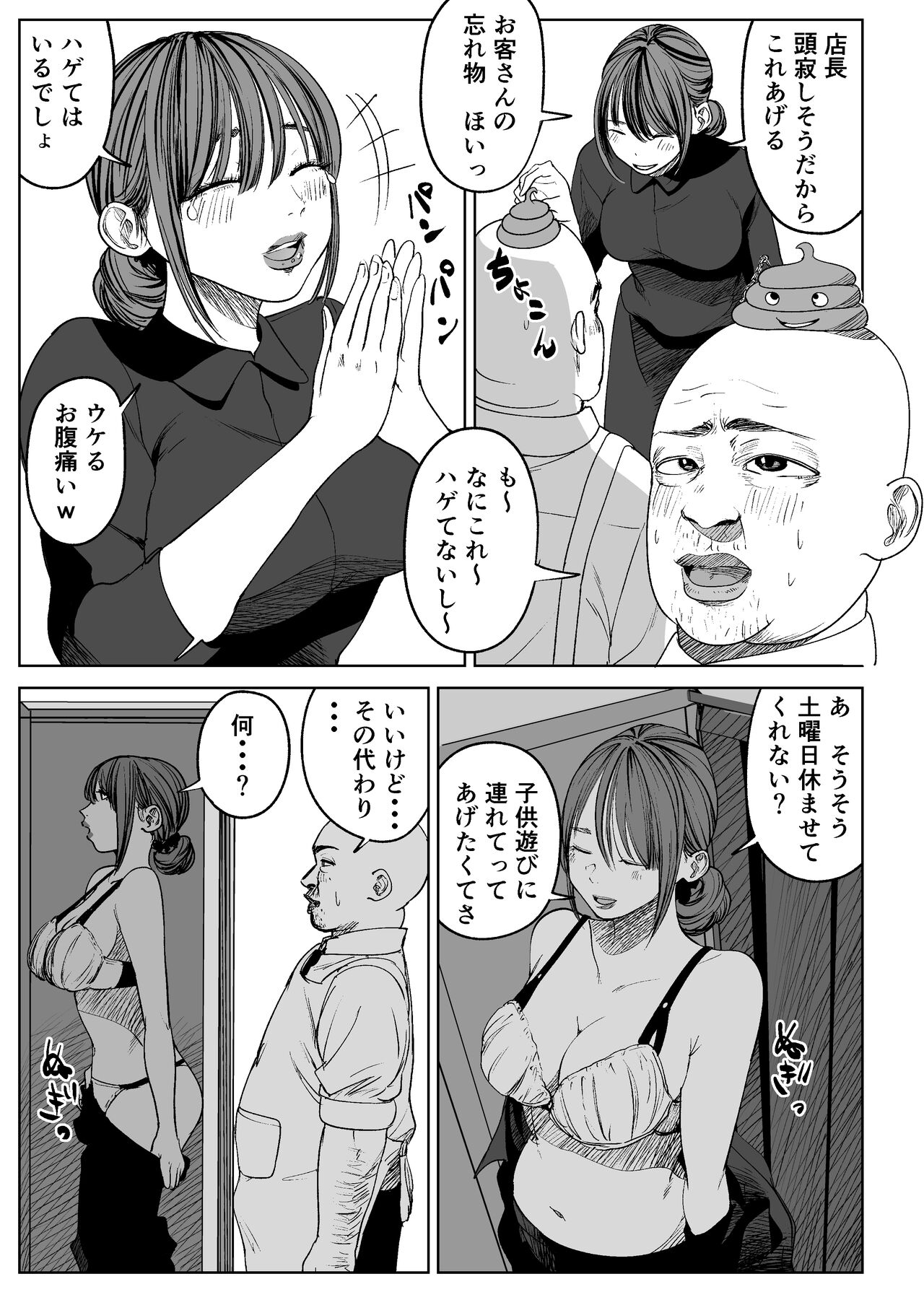 Kyou, Tenchou ni Netoraremashita. page 6 full
