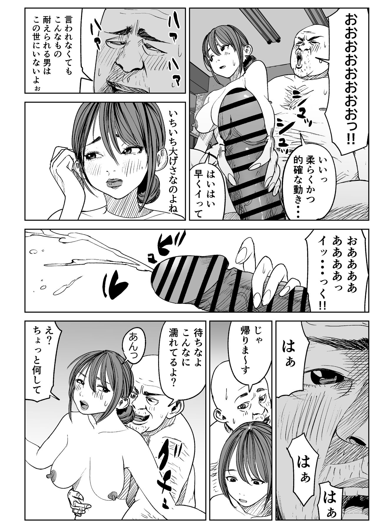 Kyou, Tenchou ni Netoraremashita. page 9 full