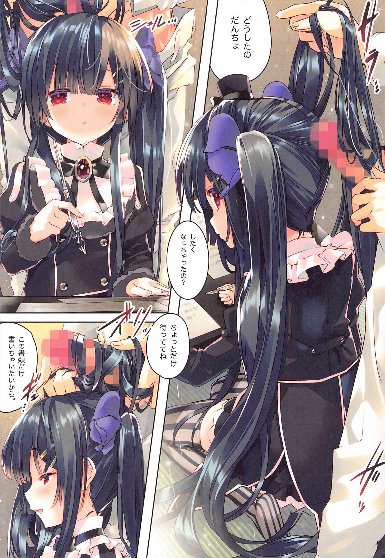 Secret Garden VIII page 3 full