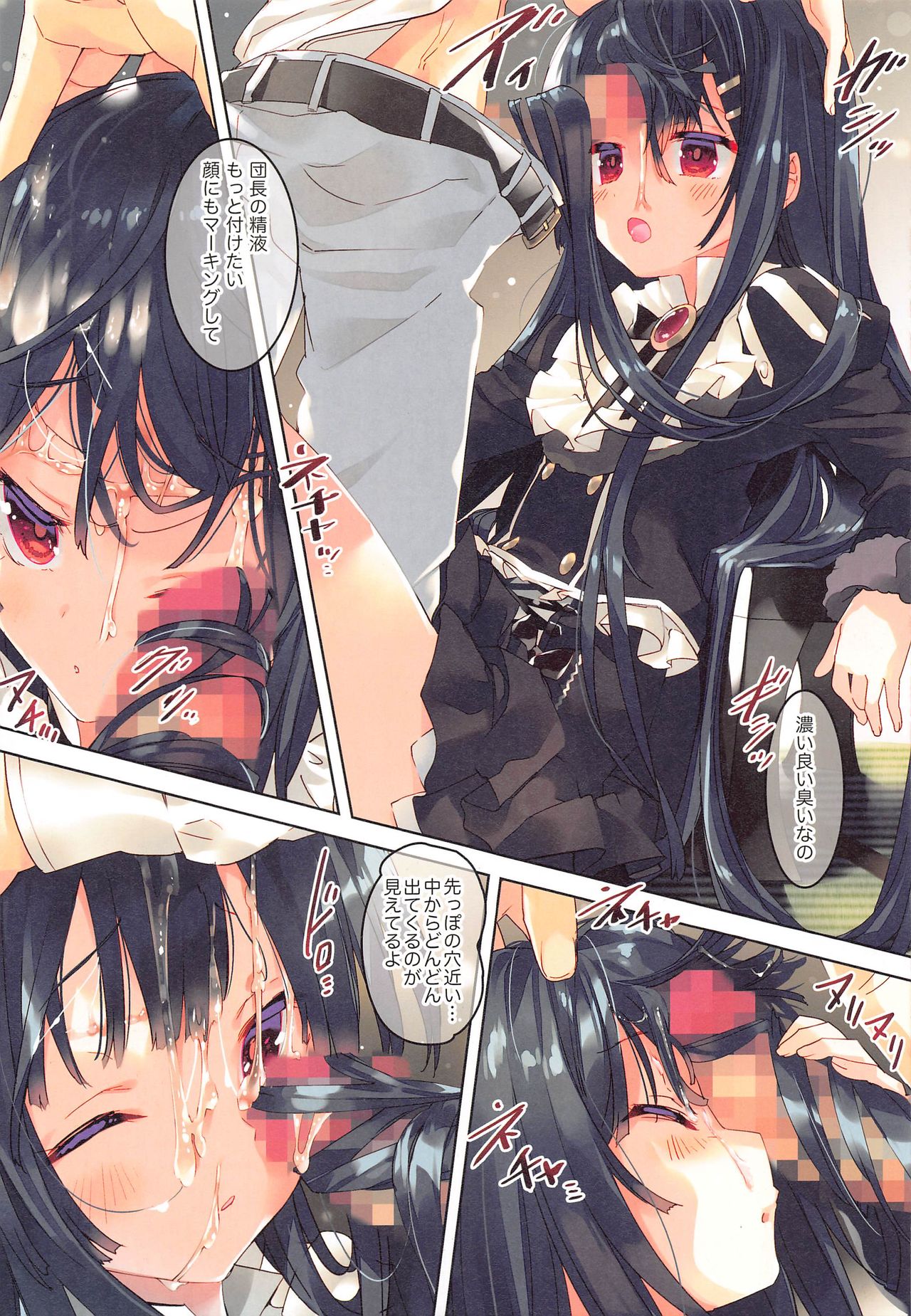 Secret Garden VIII page 8 full