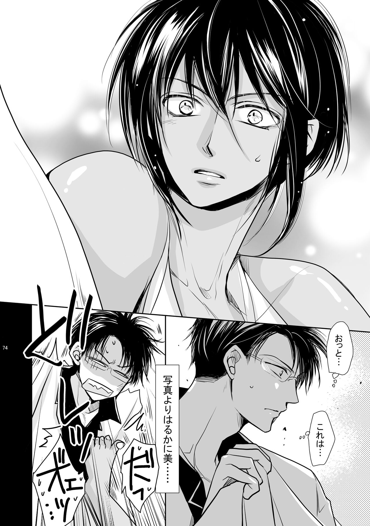 Chinchin Manman Bangaihen ~Aizen Choukyou~ page 10 full