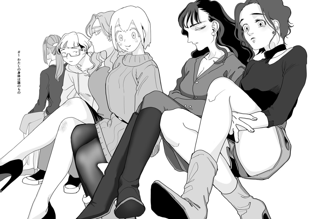 Akai Aoiro No Yume O Miru page 4 full