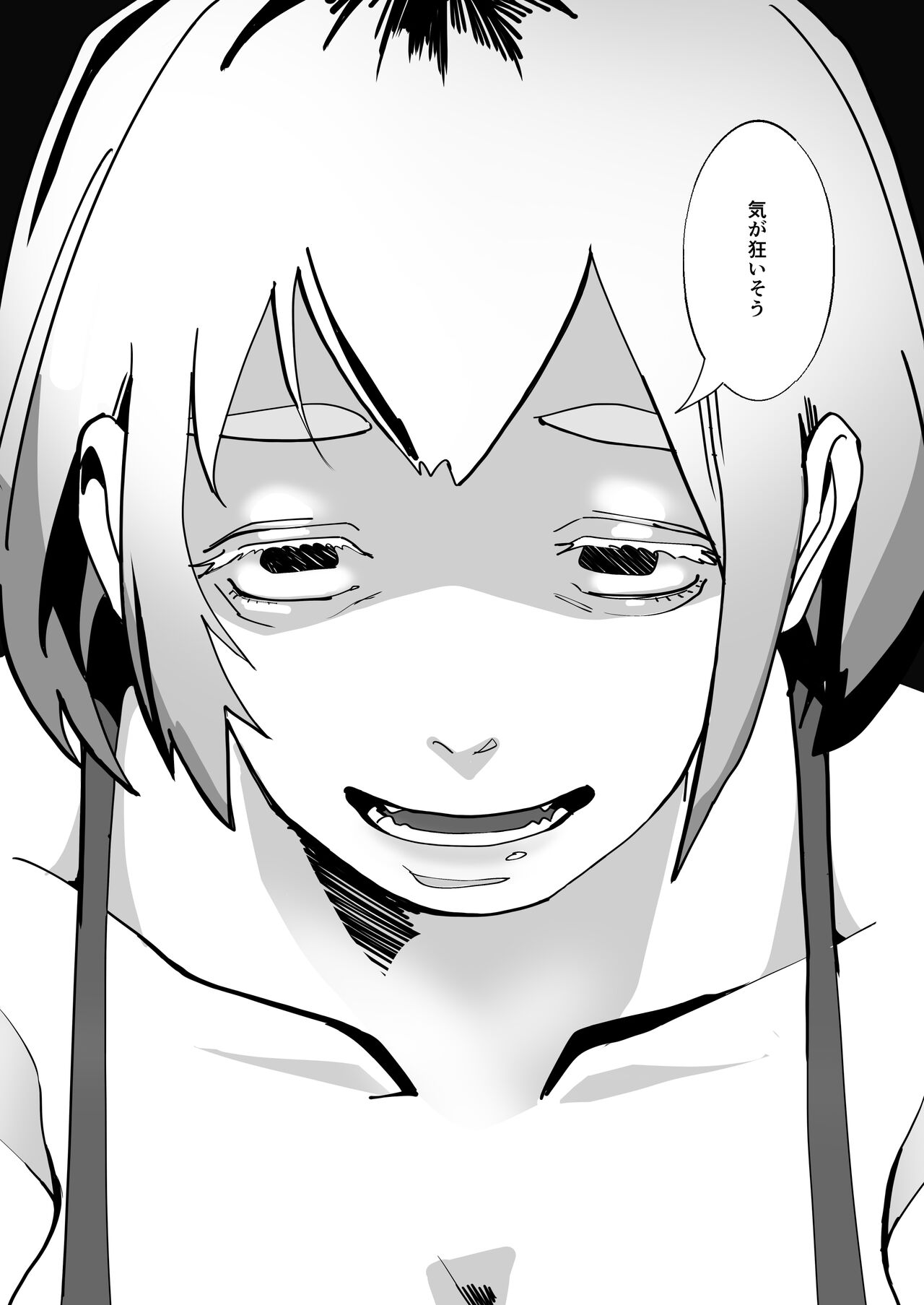 Akai Aoiro No Yume O Miru page 7 full