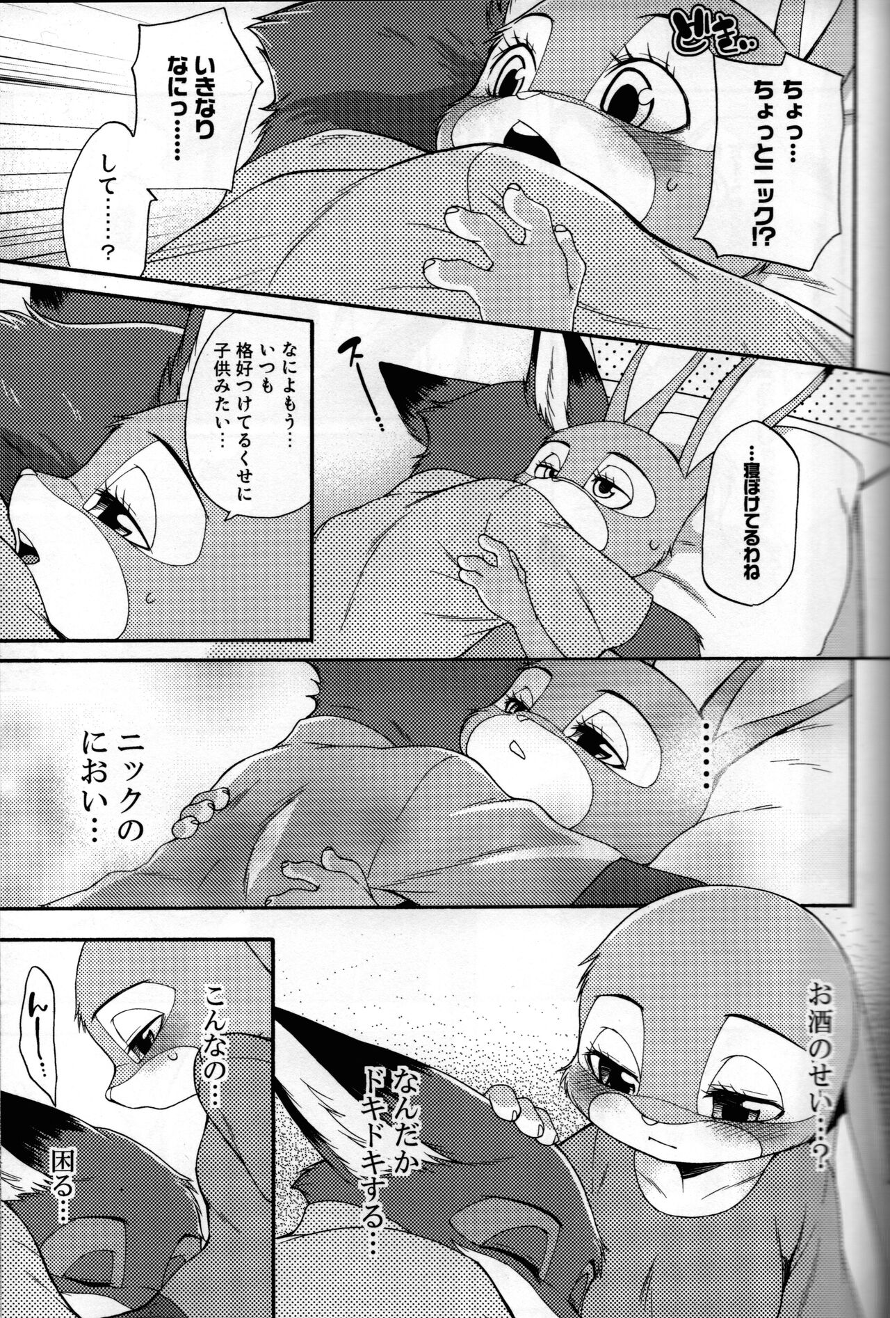 kimi no nioi ga hanarenai page 6 full