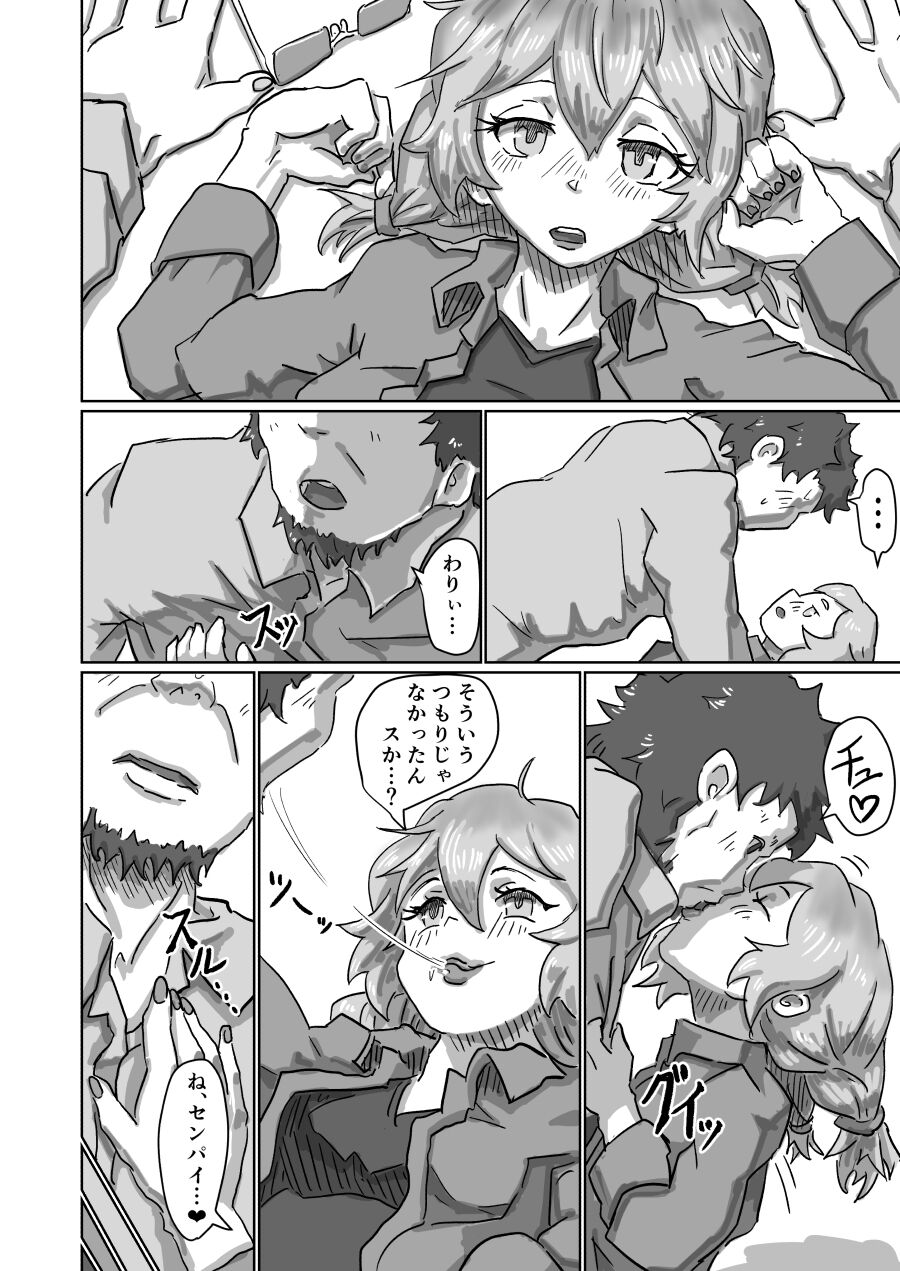 Alien's Egg add:1 page 3 full