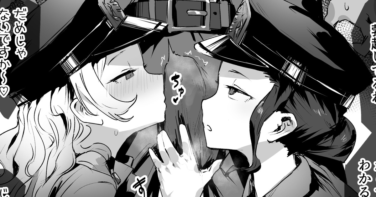 Bokki Keisatsu page 1 full