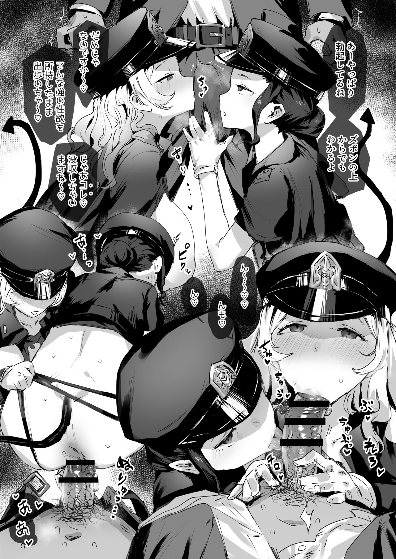 Bokki Keisatsu page 3 full