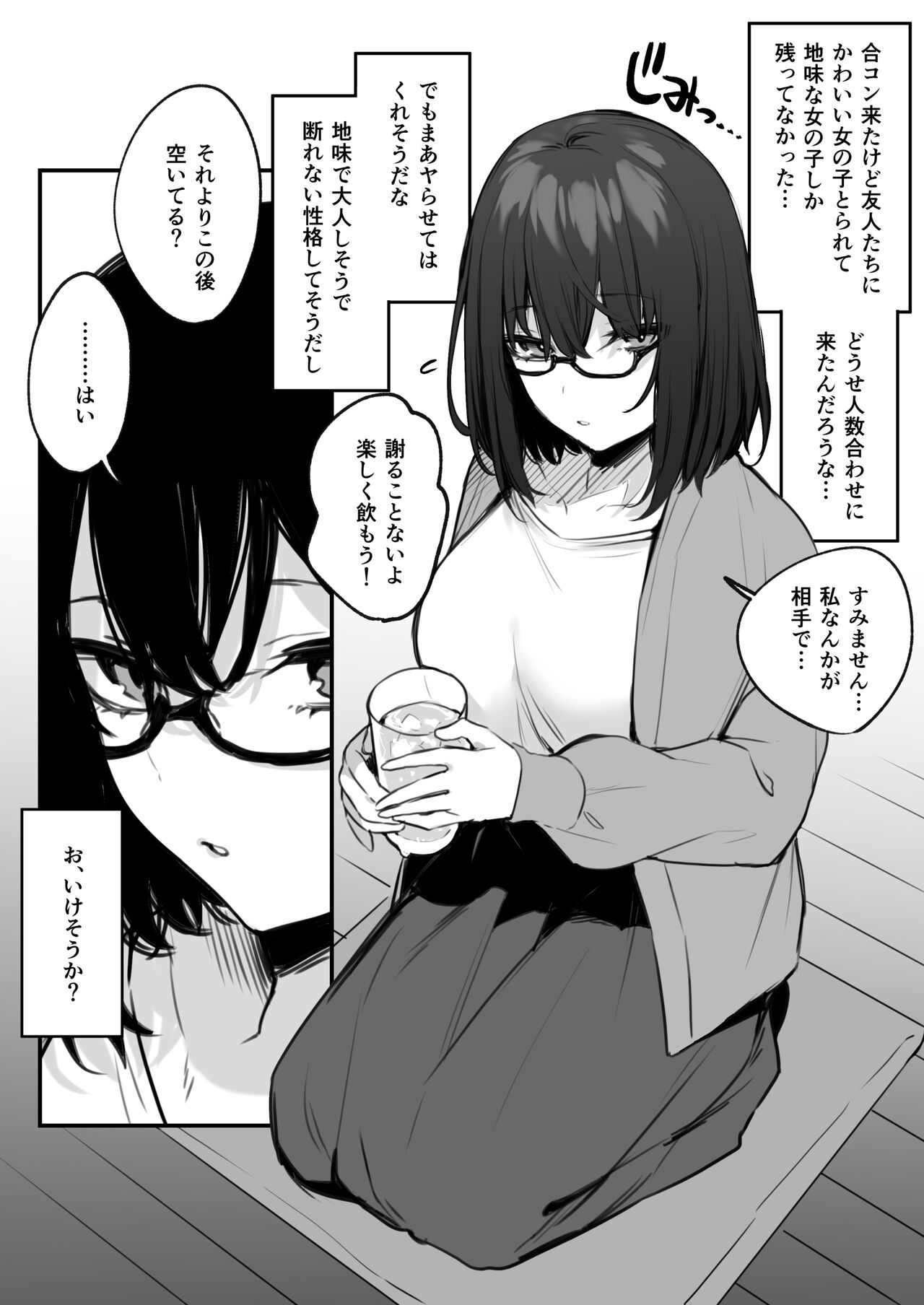 Yaresou dakara toiu Riyuu de Jimi Onna o Sasotta Kekka page 1 full