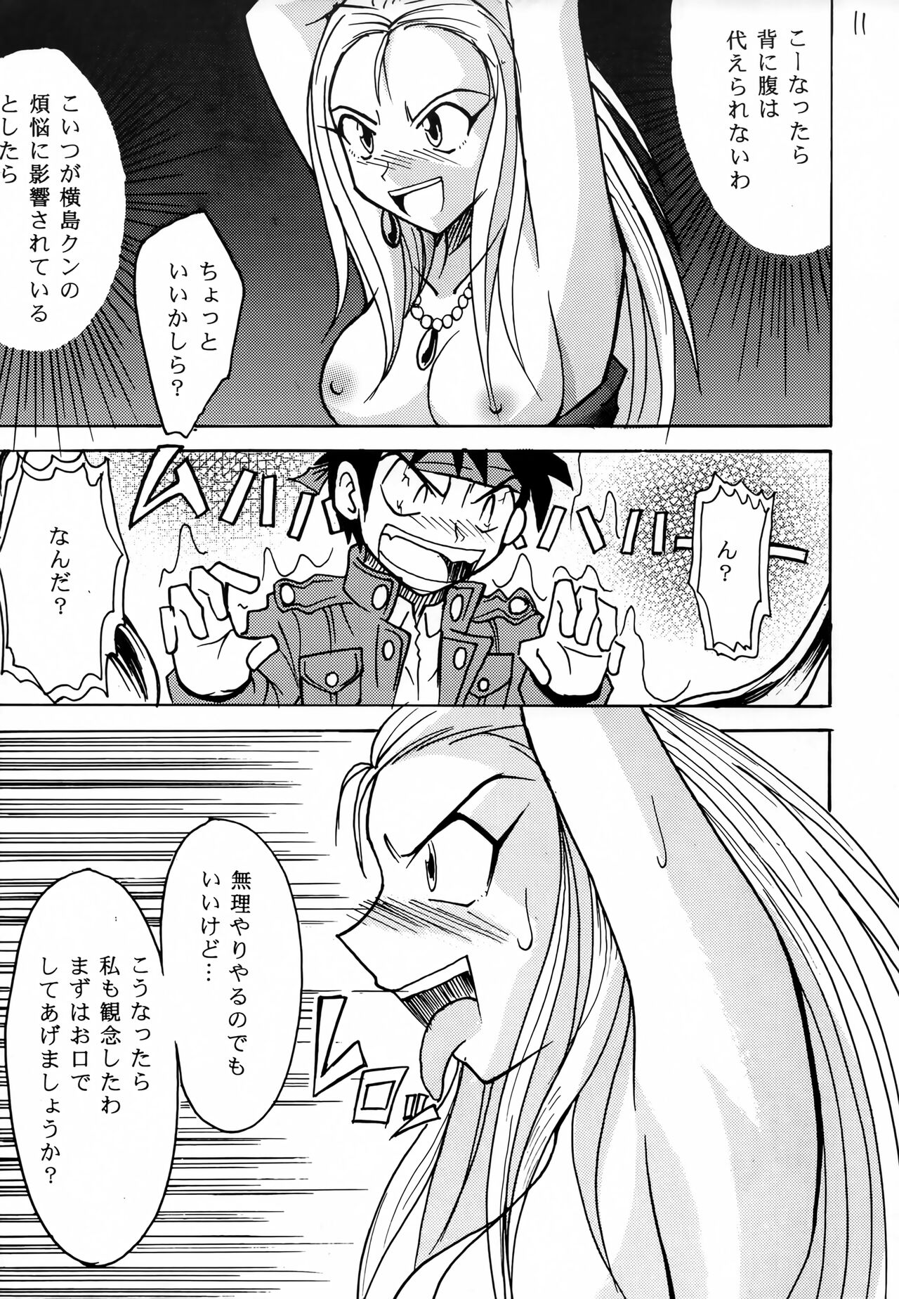 GhostSweeper!! page 10 full