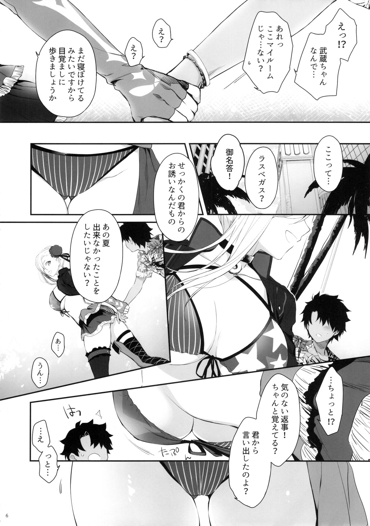 Netsu no Tomotta Yubisaki de, Kimi no Rinkaku o Nazoru page 5 full
