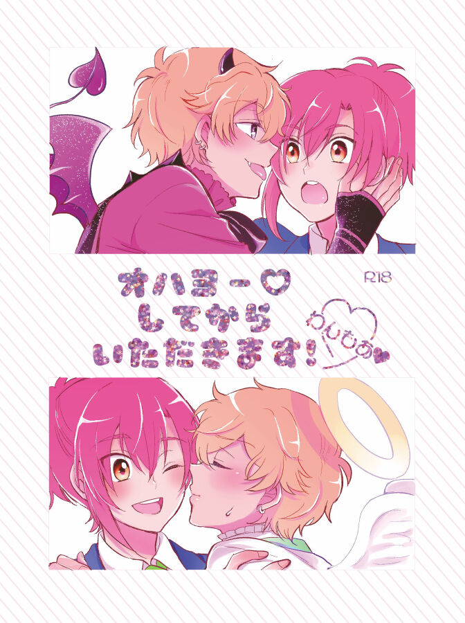 Ohayou shite kara Itadakimasu! One More page 1 full