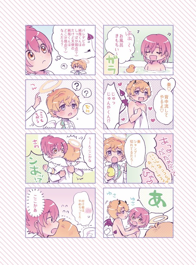 Ohayou shite kara Itadakimasu! One More page 2 full