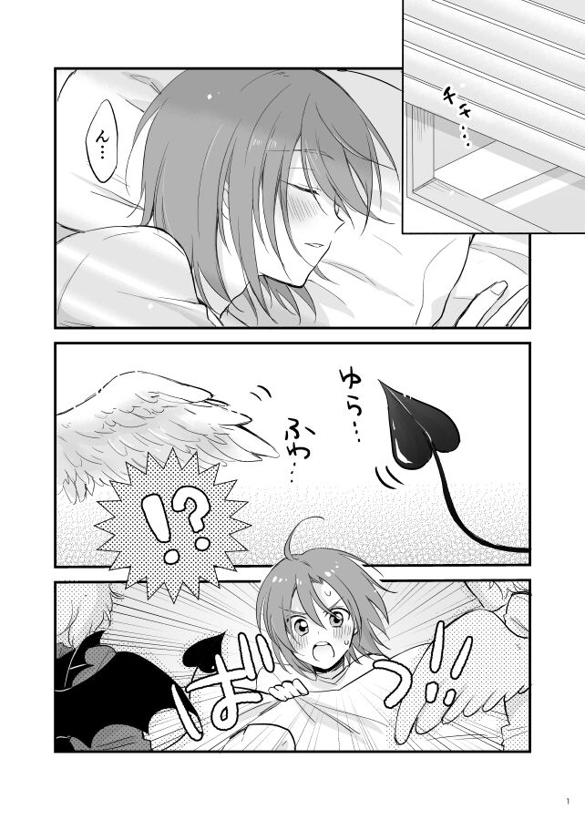 Ohayou shite kara Itadakimasu! One More page 3 full