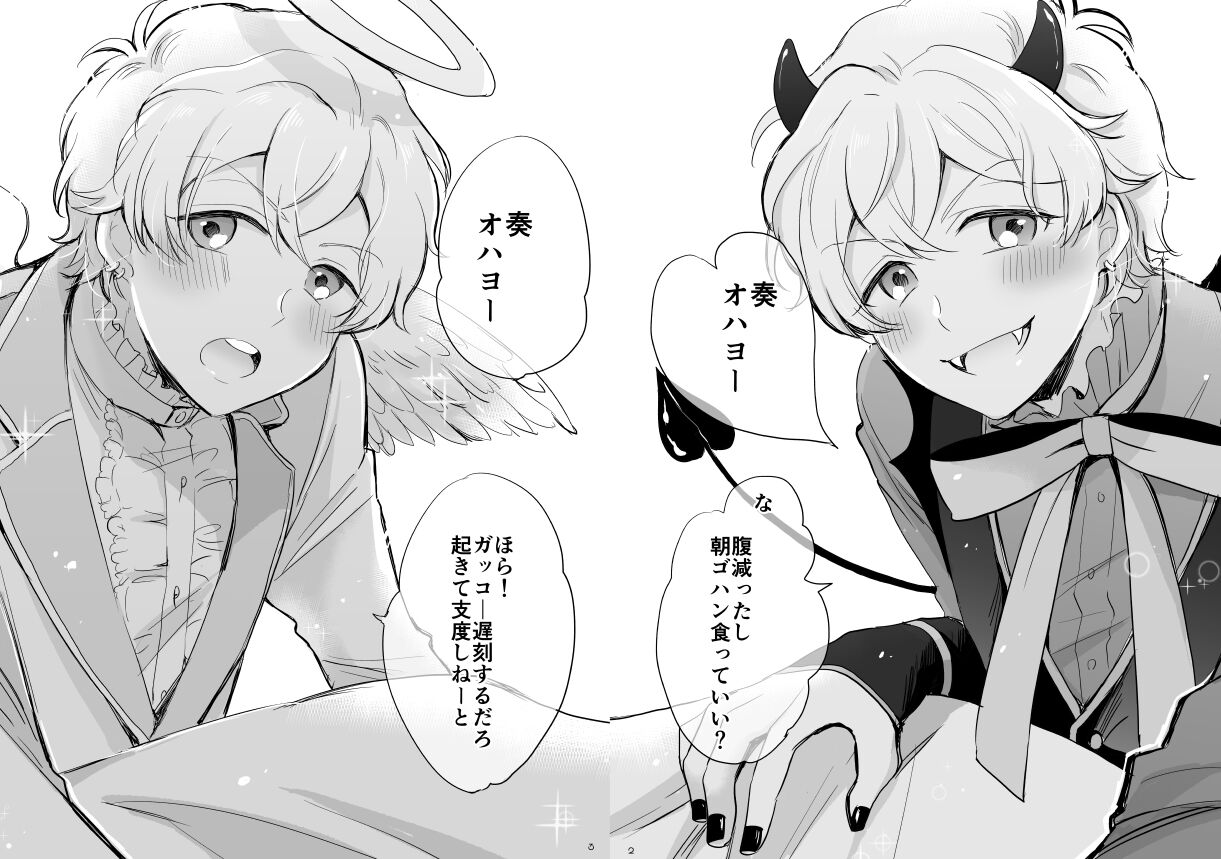 Ohayou shite kara Itadakimasu! One More page 4 full