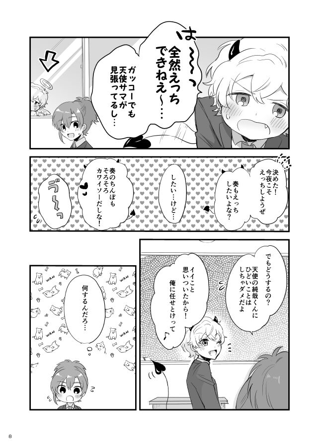 Ohayou shite kara Itadakimasu! One More page 9 full